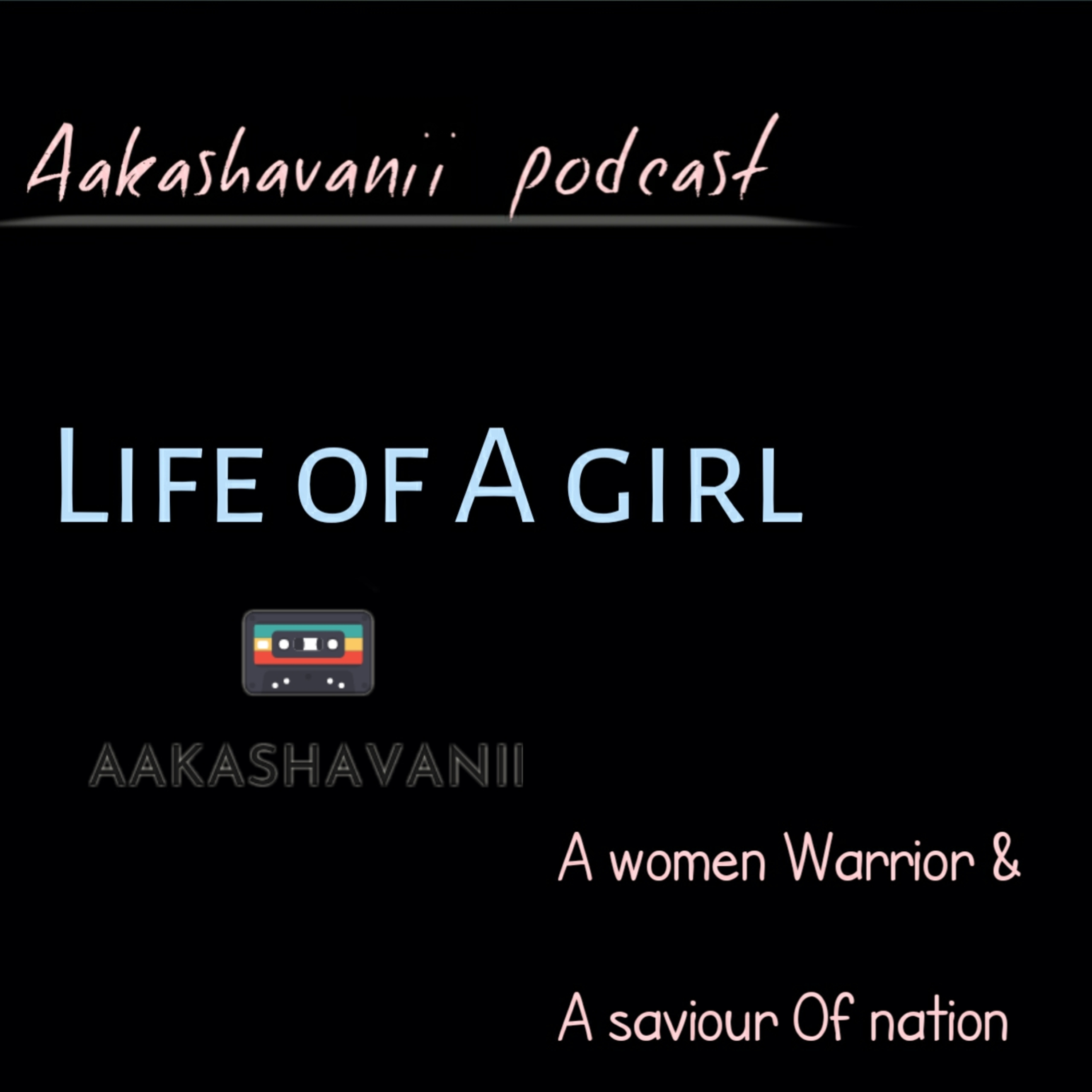 Aakashavanii