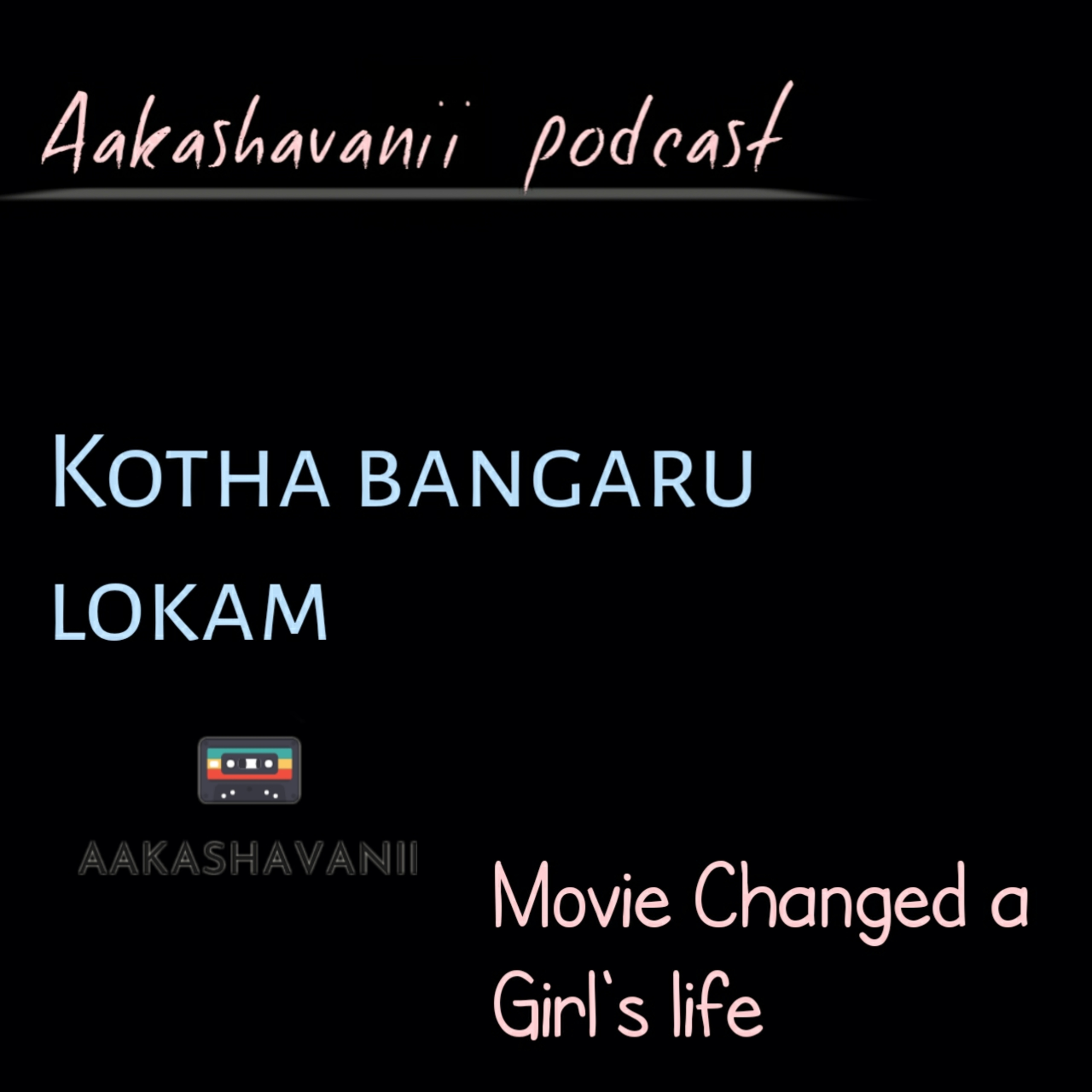 Aakashavanii