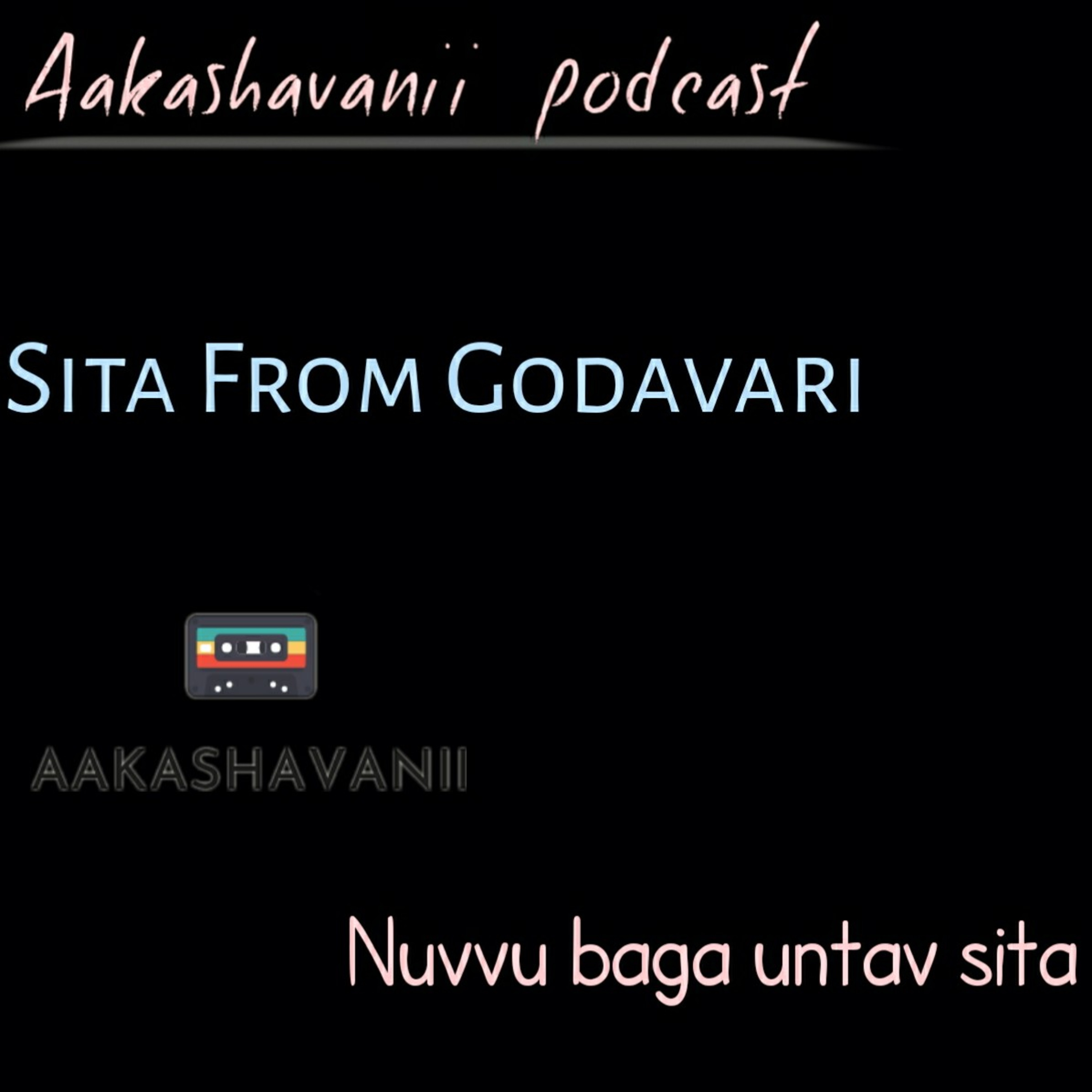 Aakashavanii