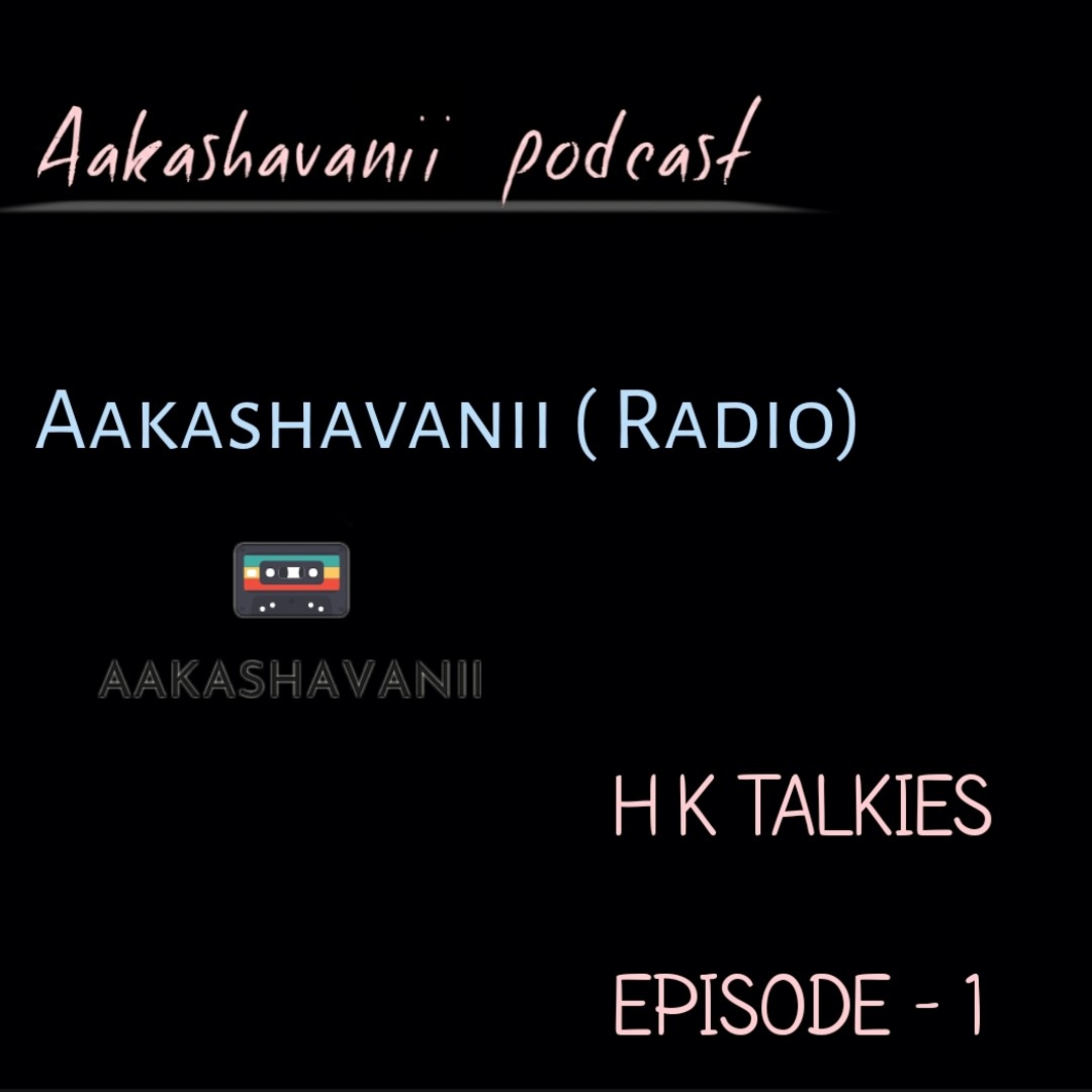 Aakashavanii