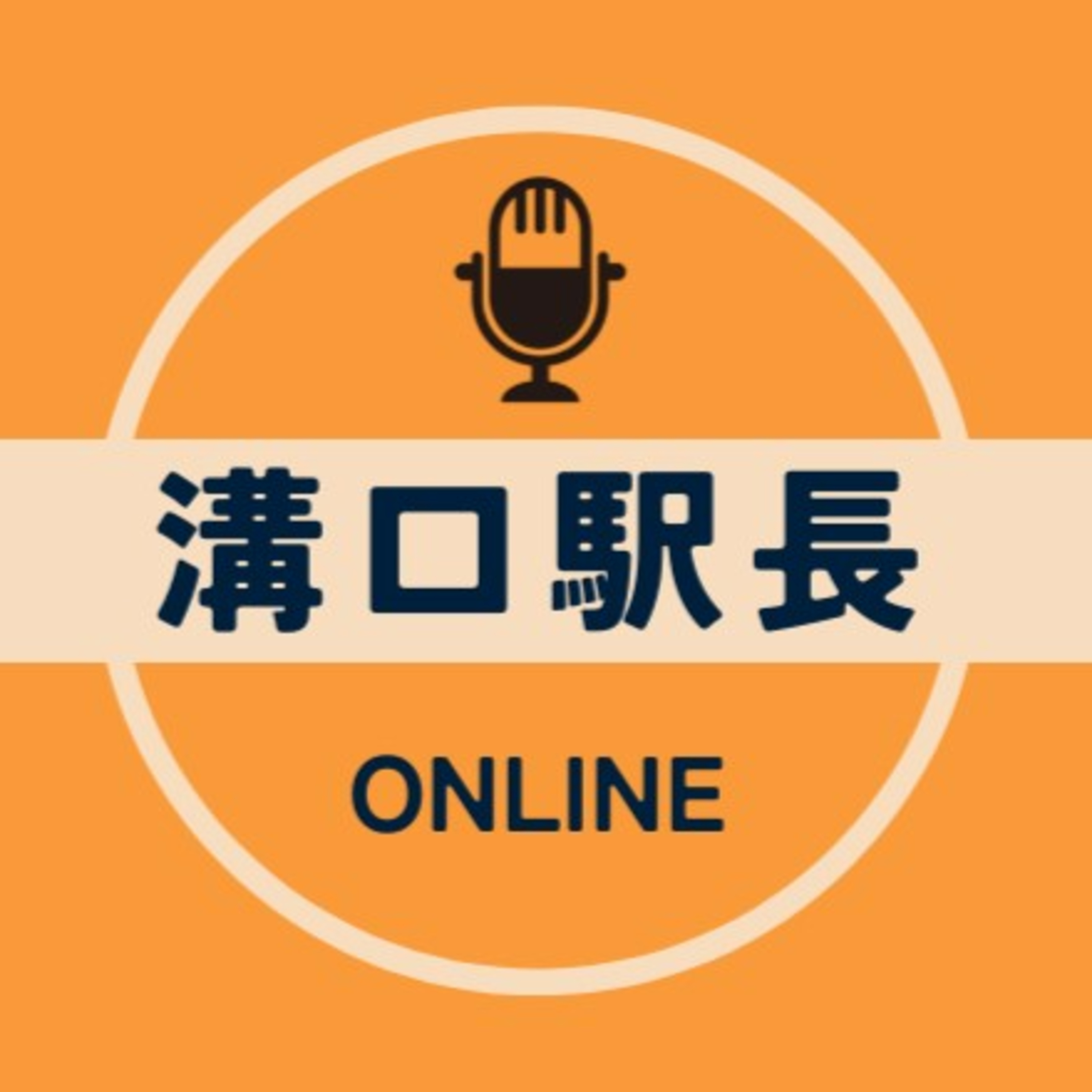 全線運行再開した只見線に乗ってきました episode artwork
