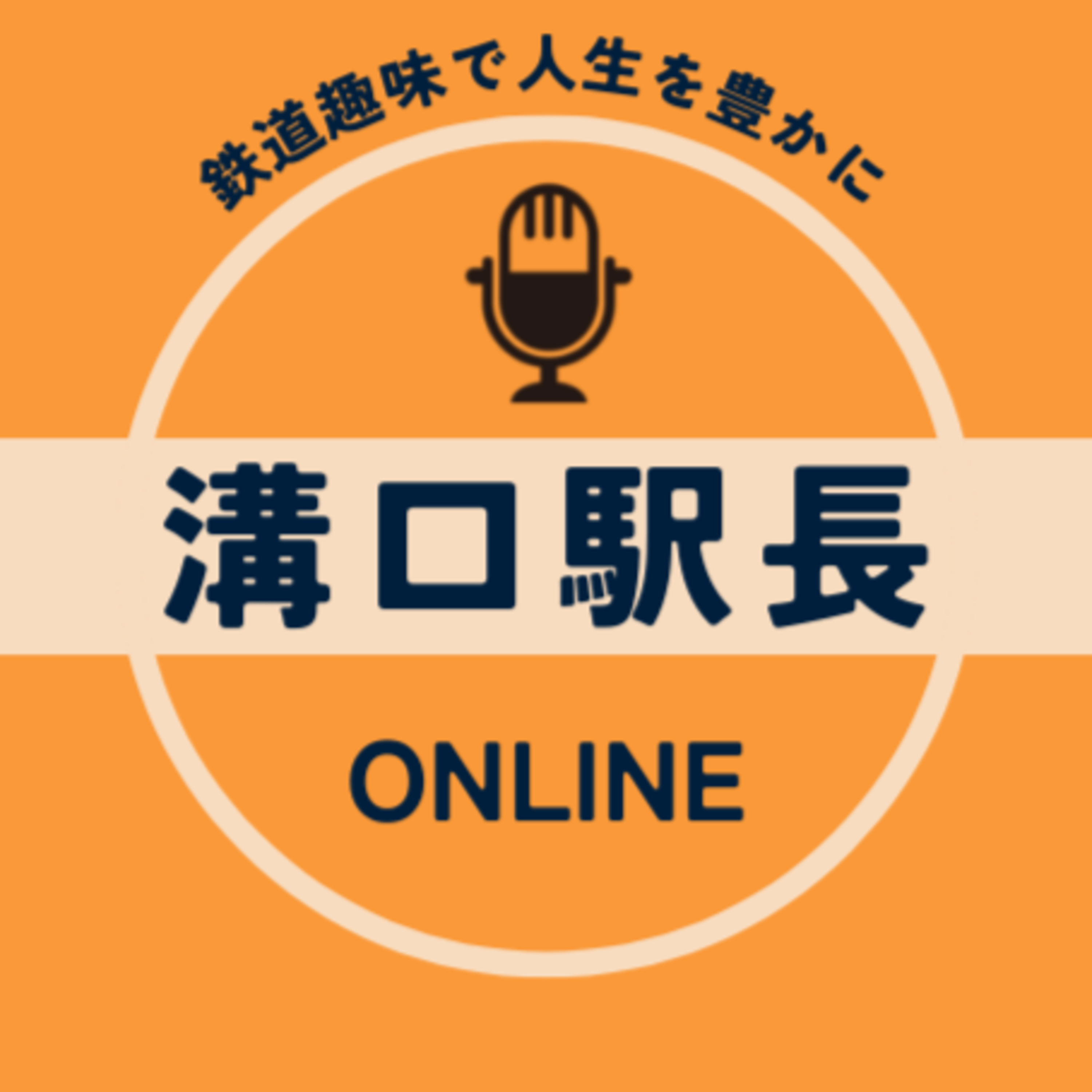 みんなの九州きっぷ（2022秋）発売中 episode artwork