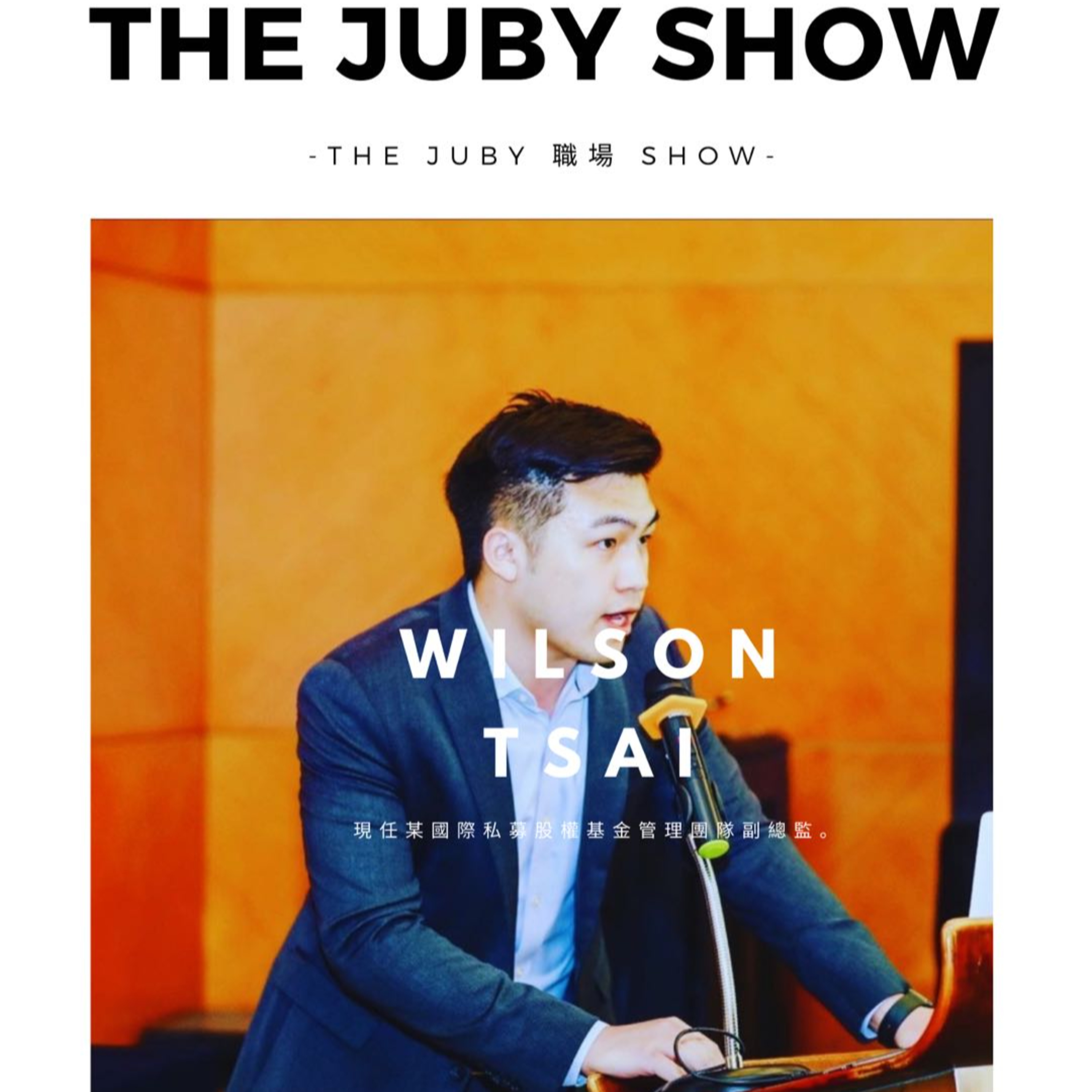 80后女子抓馬 | The JUBY Show