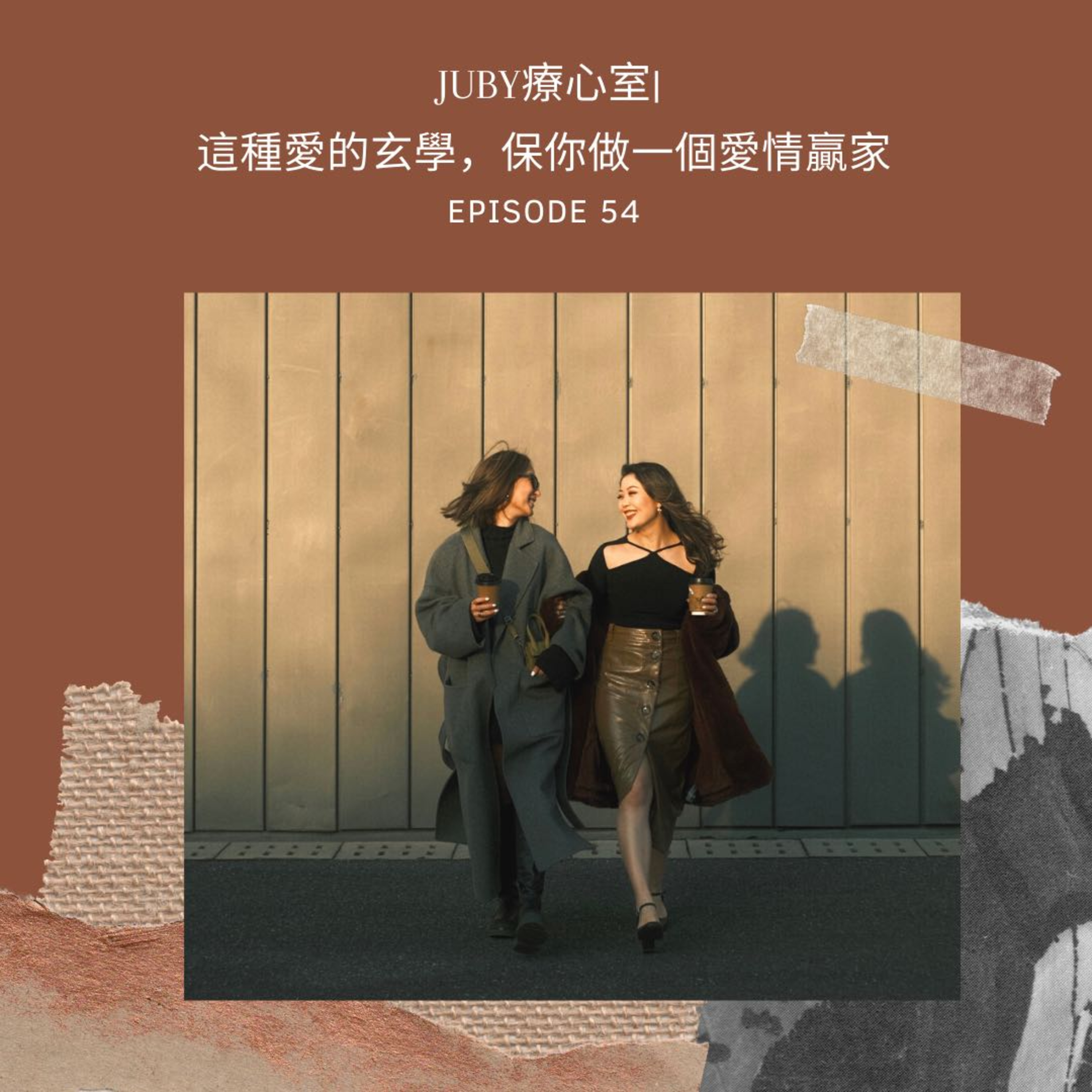 80后女子抓馬 | The JUBY Show