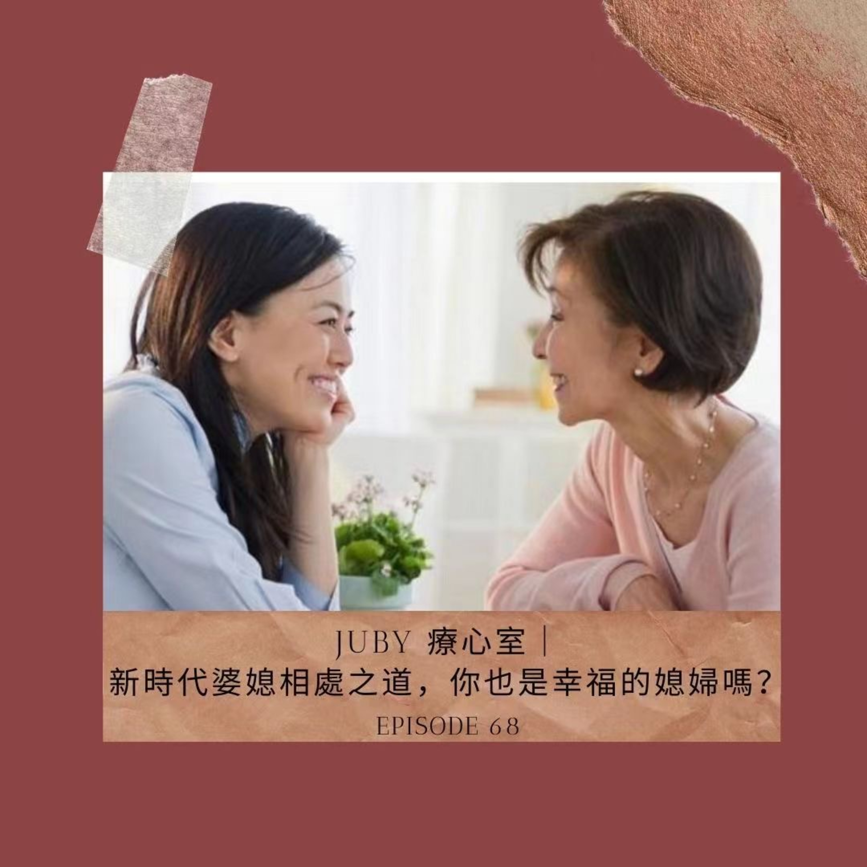 80后女子抓馬 | The JUBY Show
