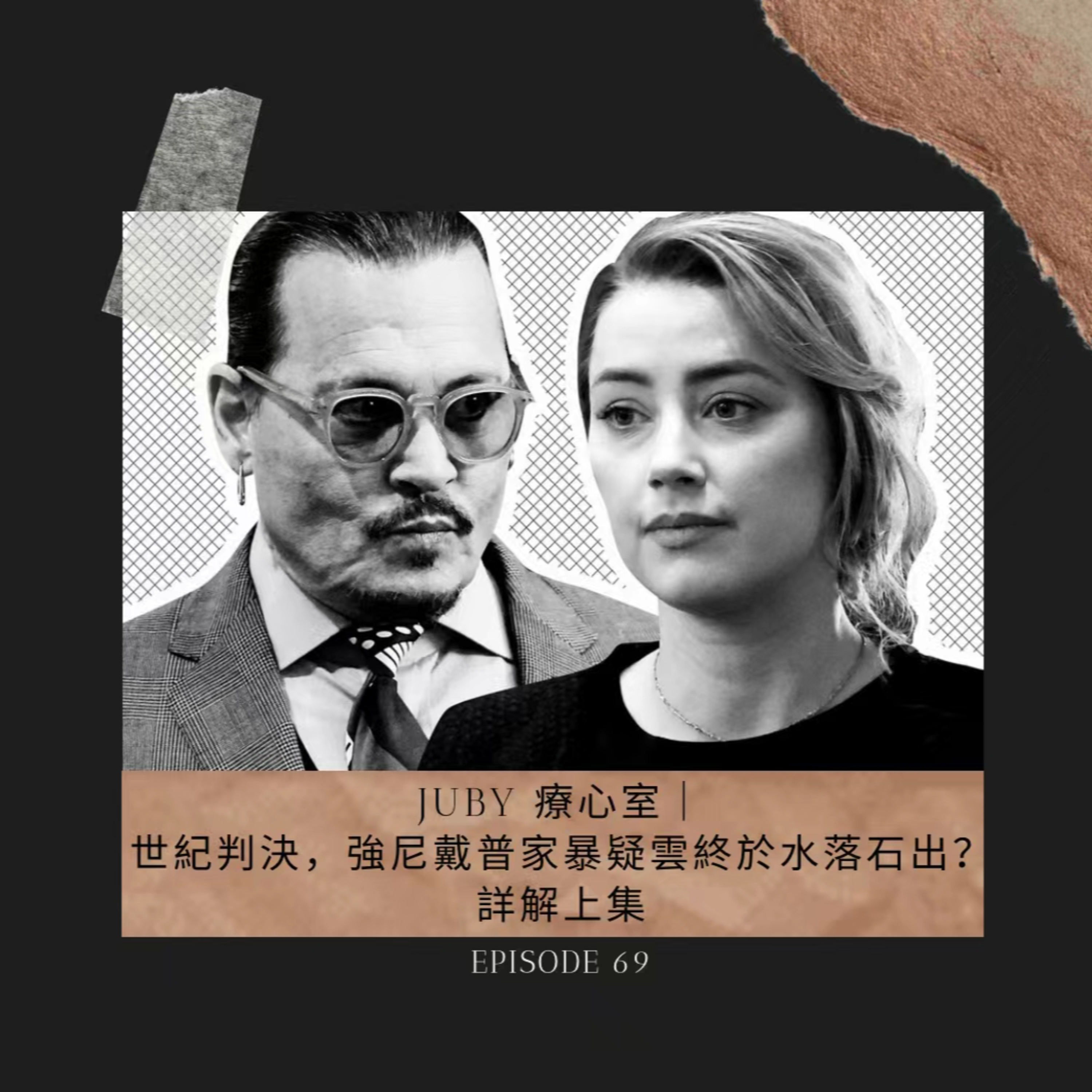 80后女子抓馬 | The JUBY Show