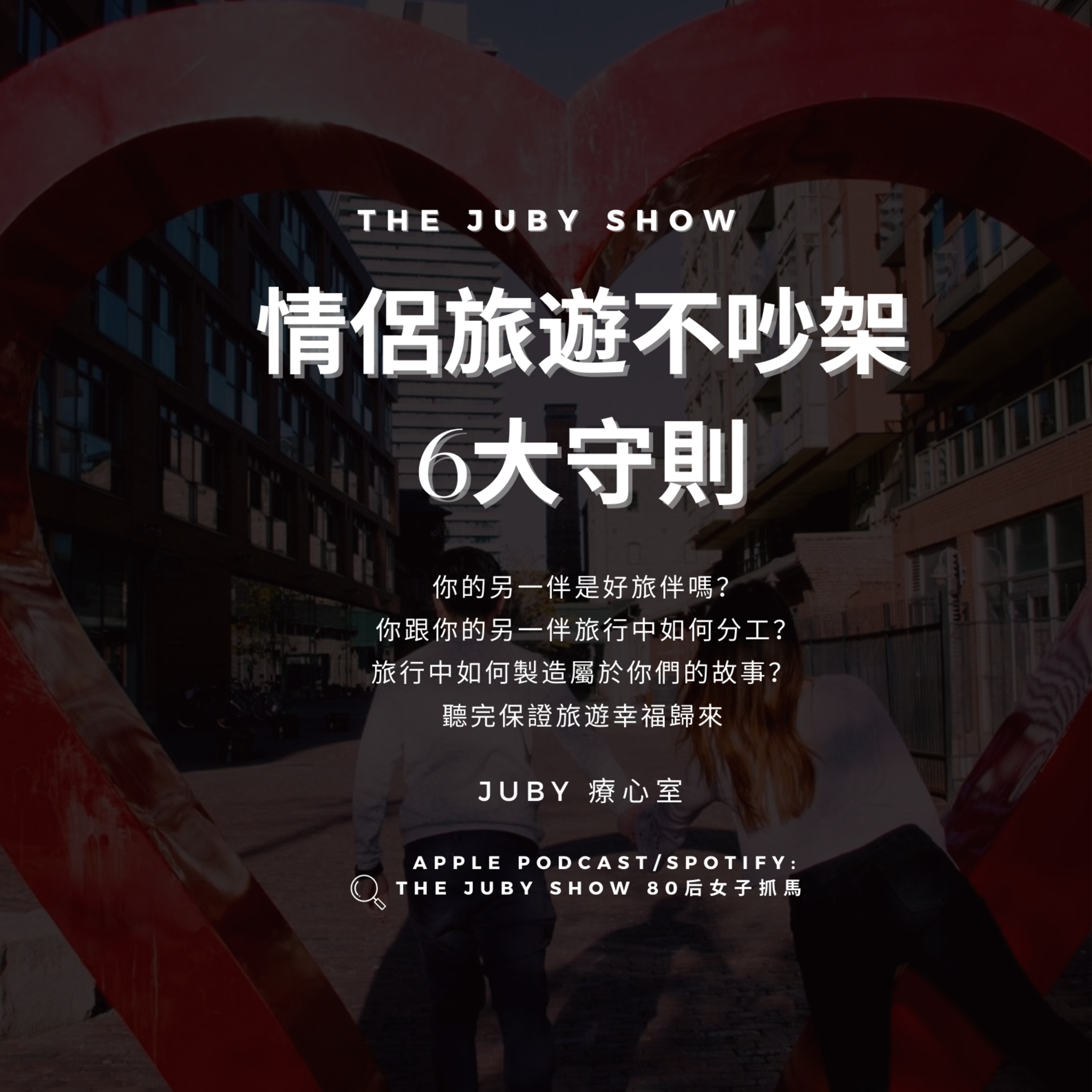 80后女子抓馬 | The JUBY Show