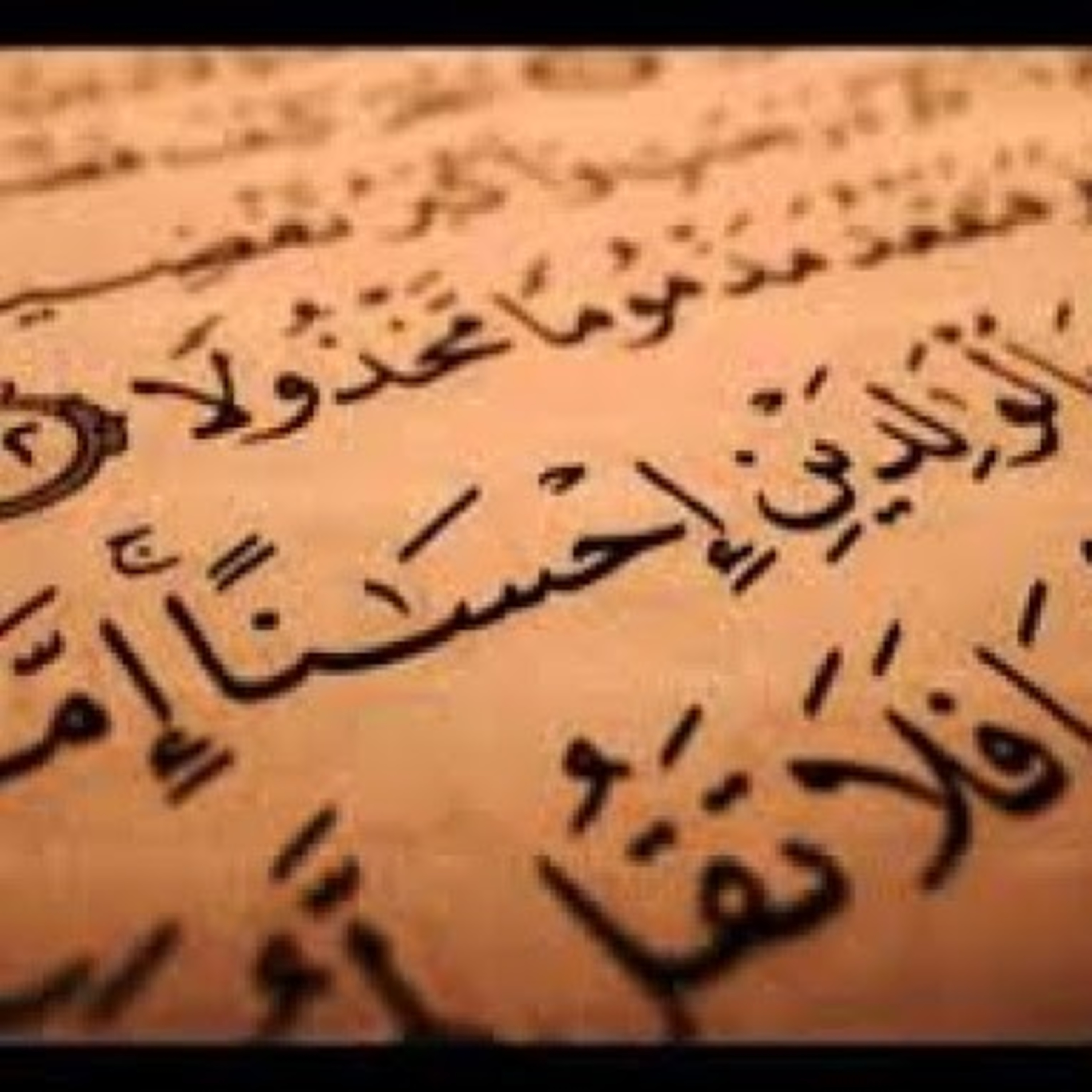 کاور احترام به والدین(حاج اقا دانشمند)