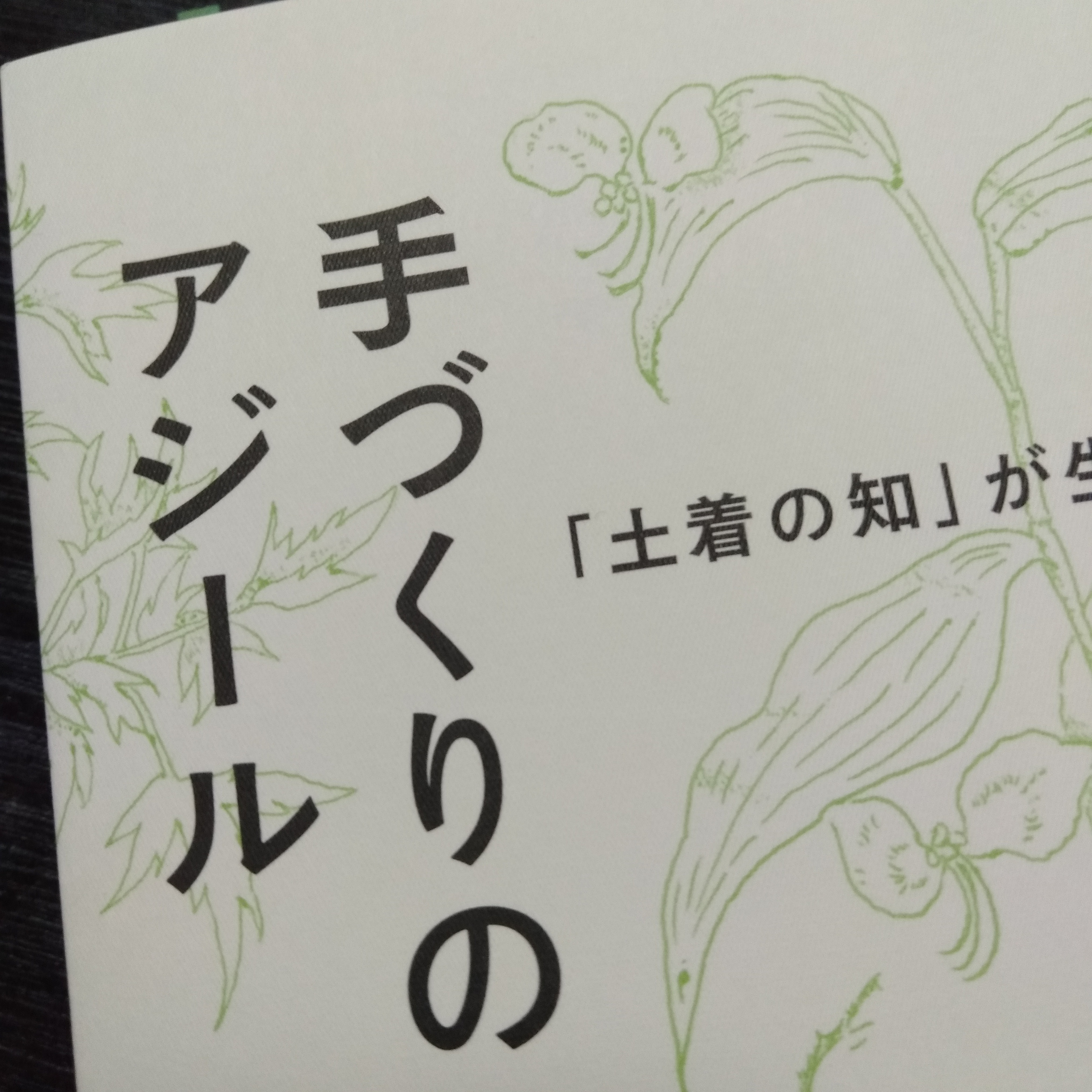 【アジール】(asylum) vol.1 episode artwork