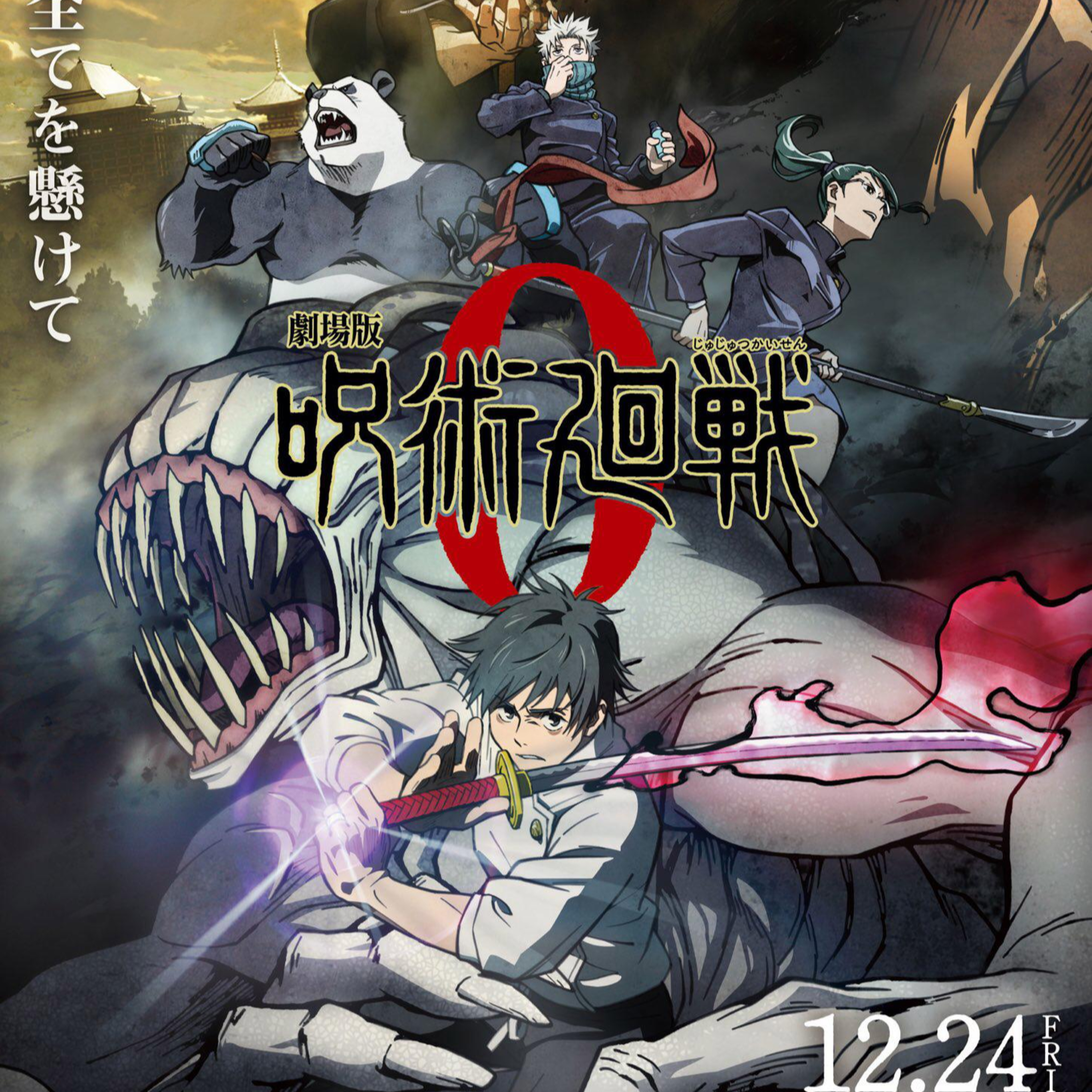 Jujutsu Kaisen 0- Movie Review episode artwork