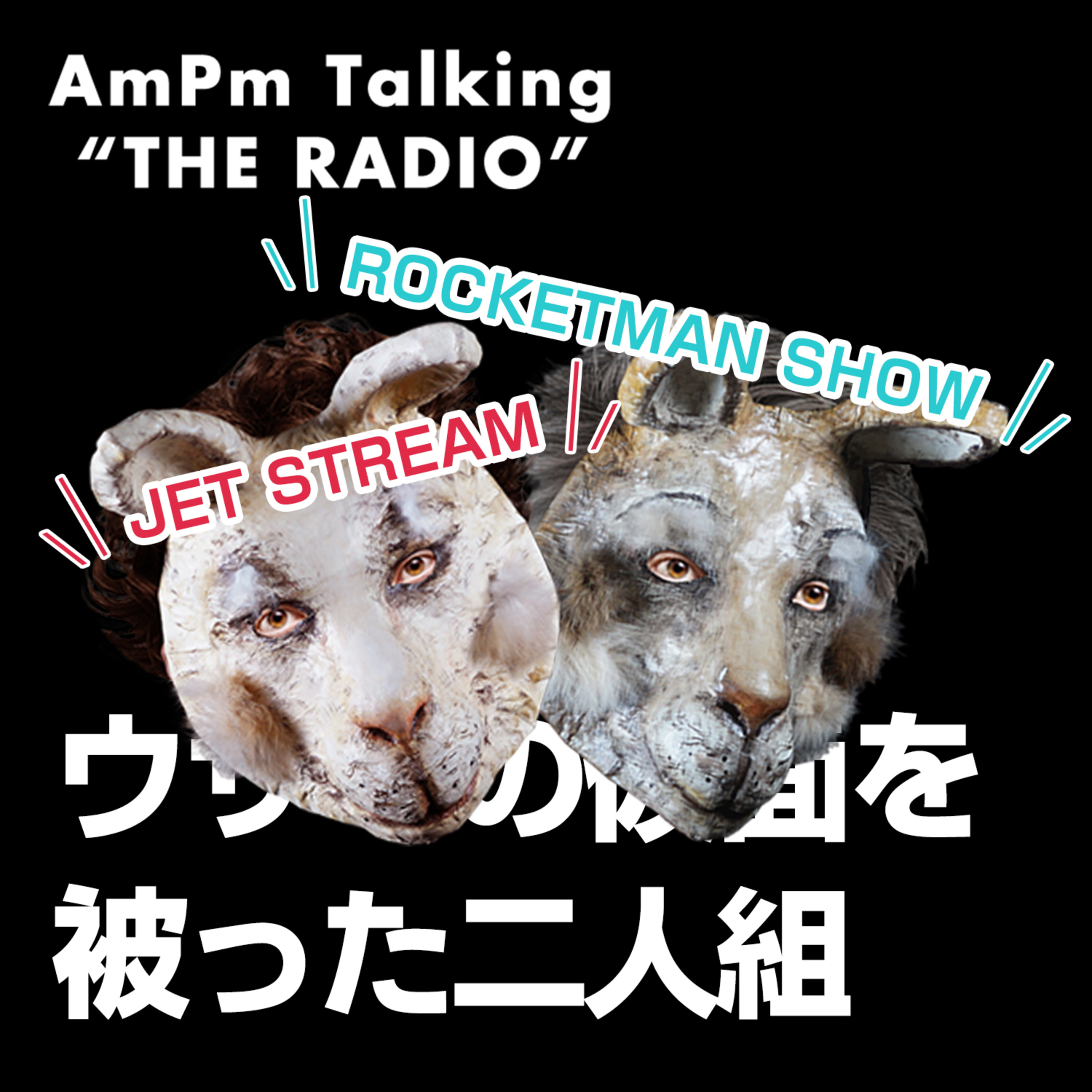 AmPm Talking \