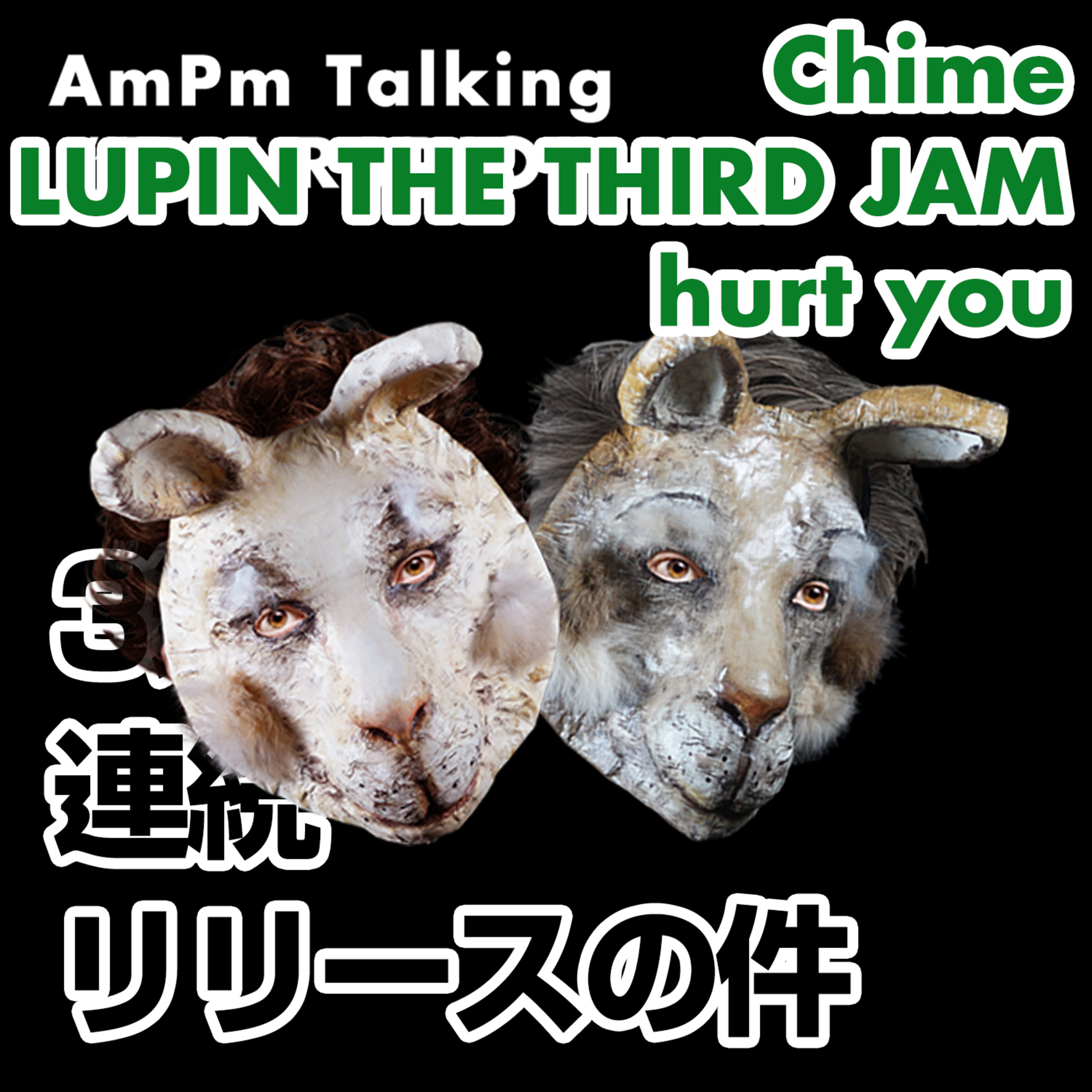 AmPm Talking \