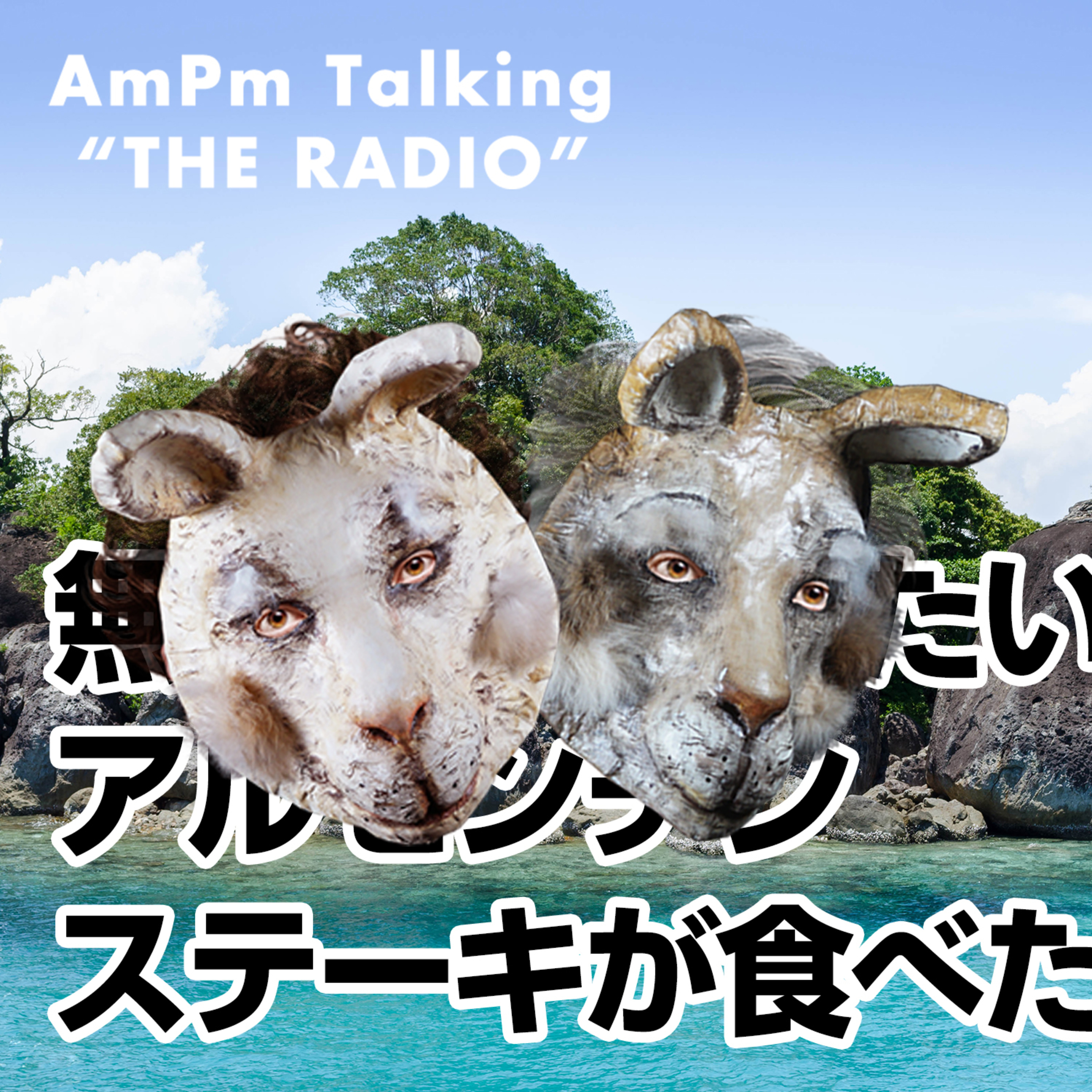 AmPm Talking \