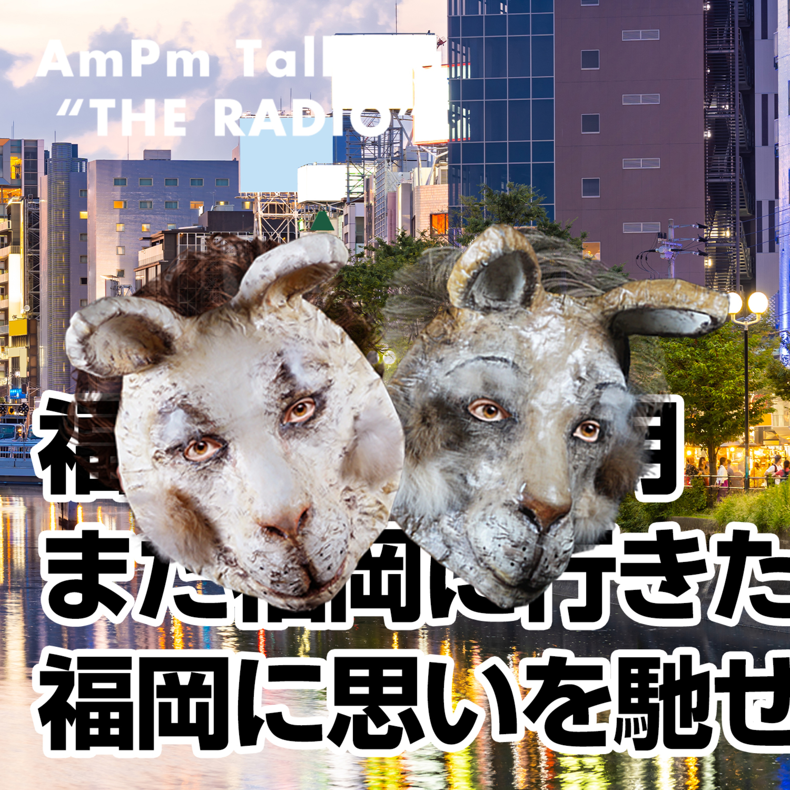 AmPm Talking \