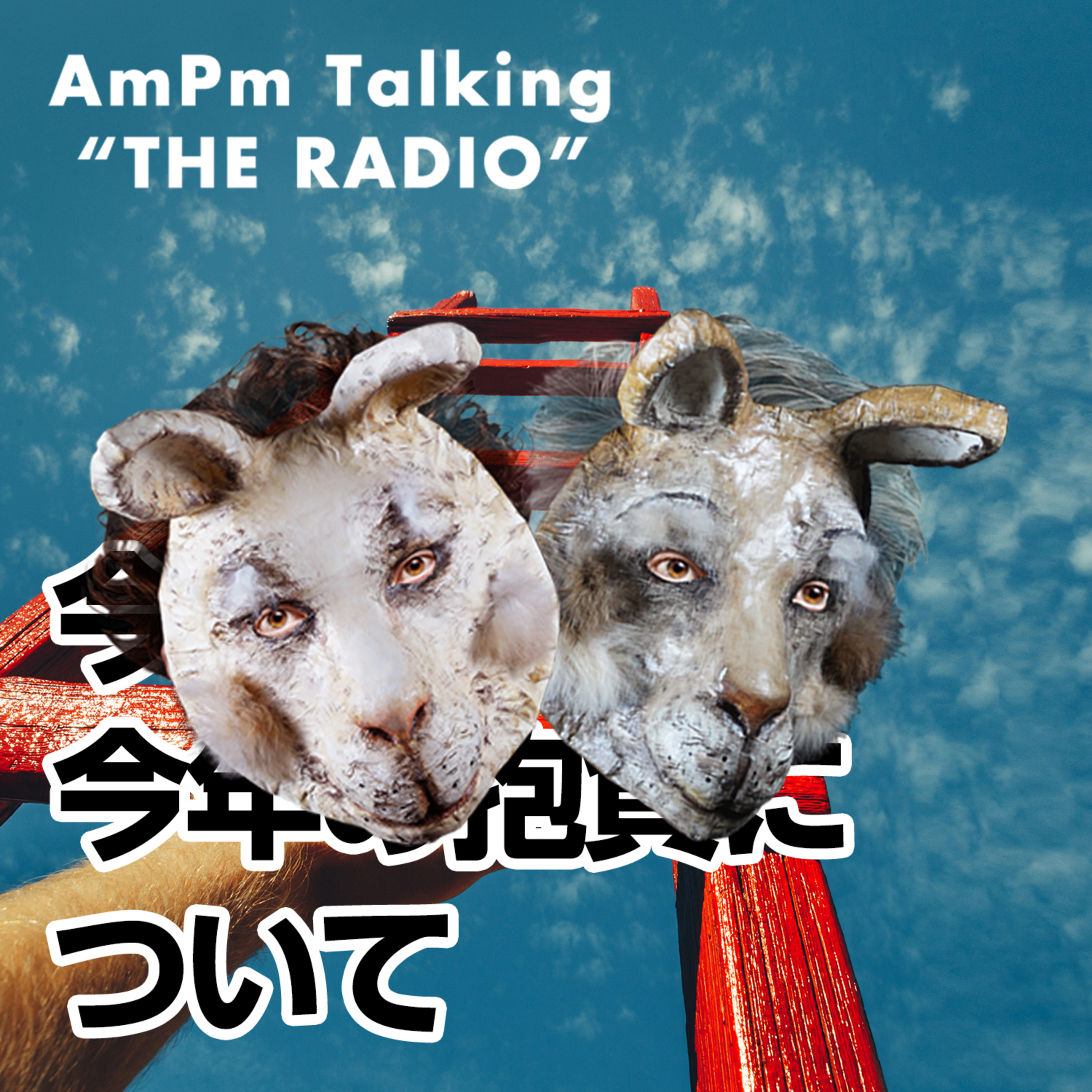 AmPm Talking \
