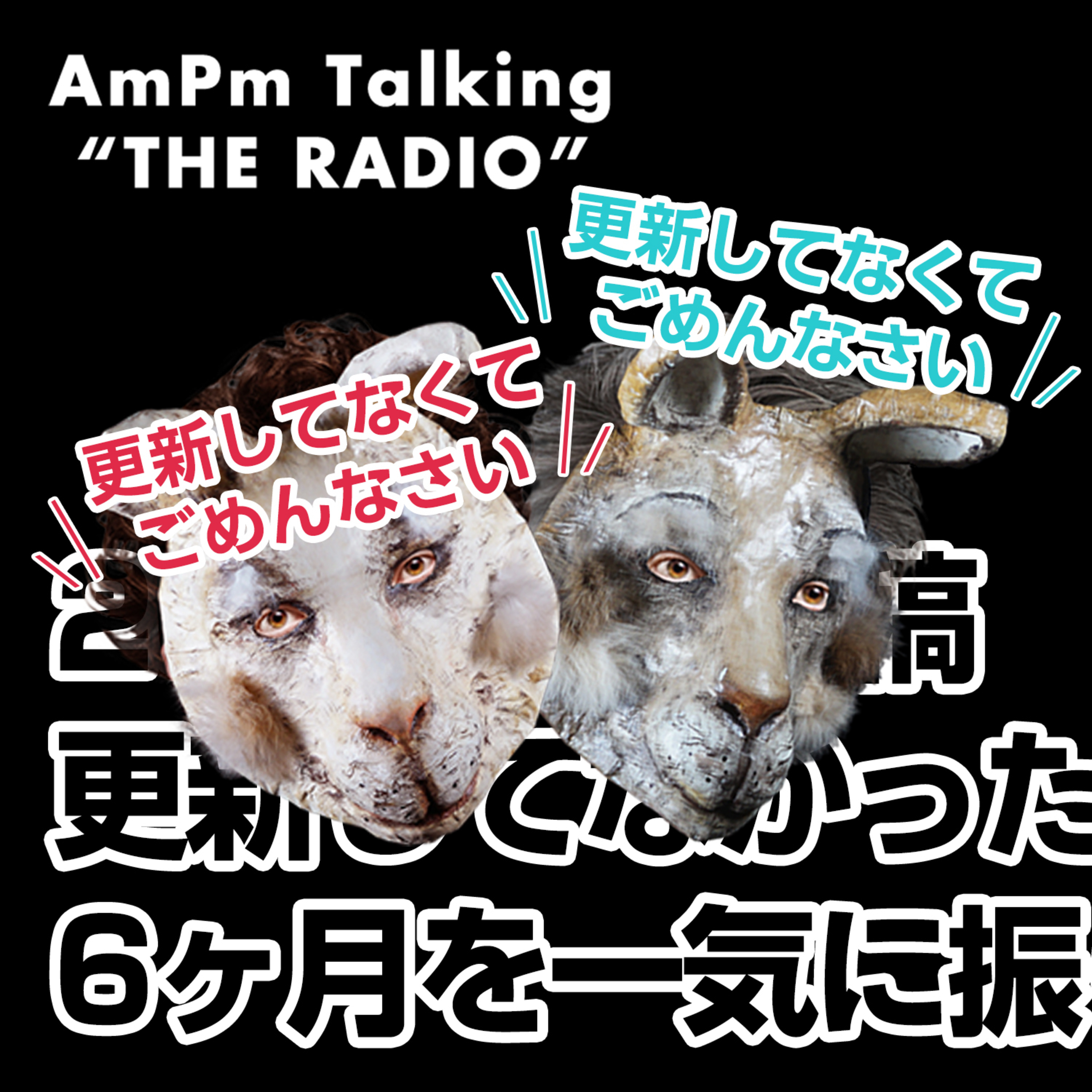 AmPm Talking \