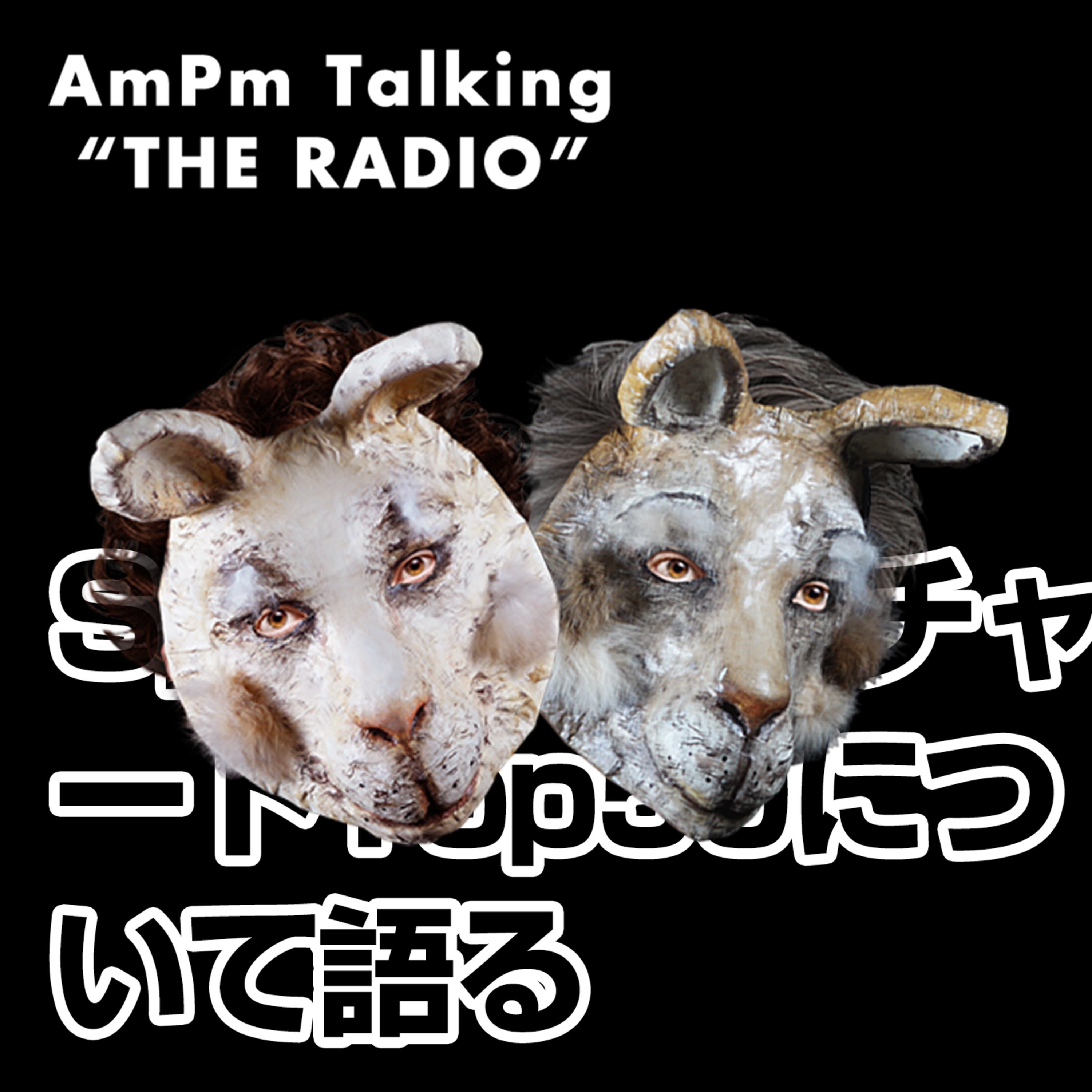 AmPm Talking \