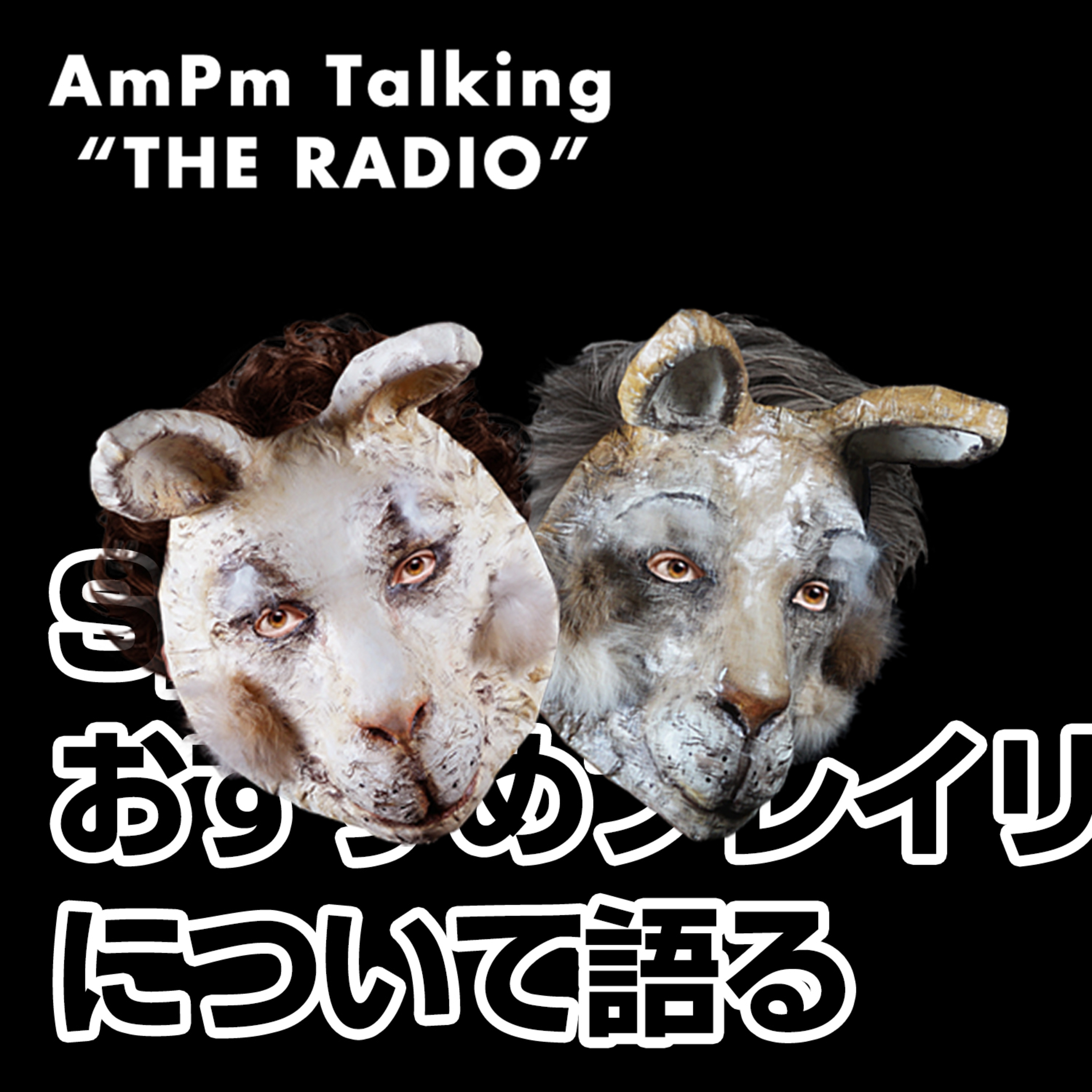 AmPm Talking \