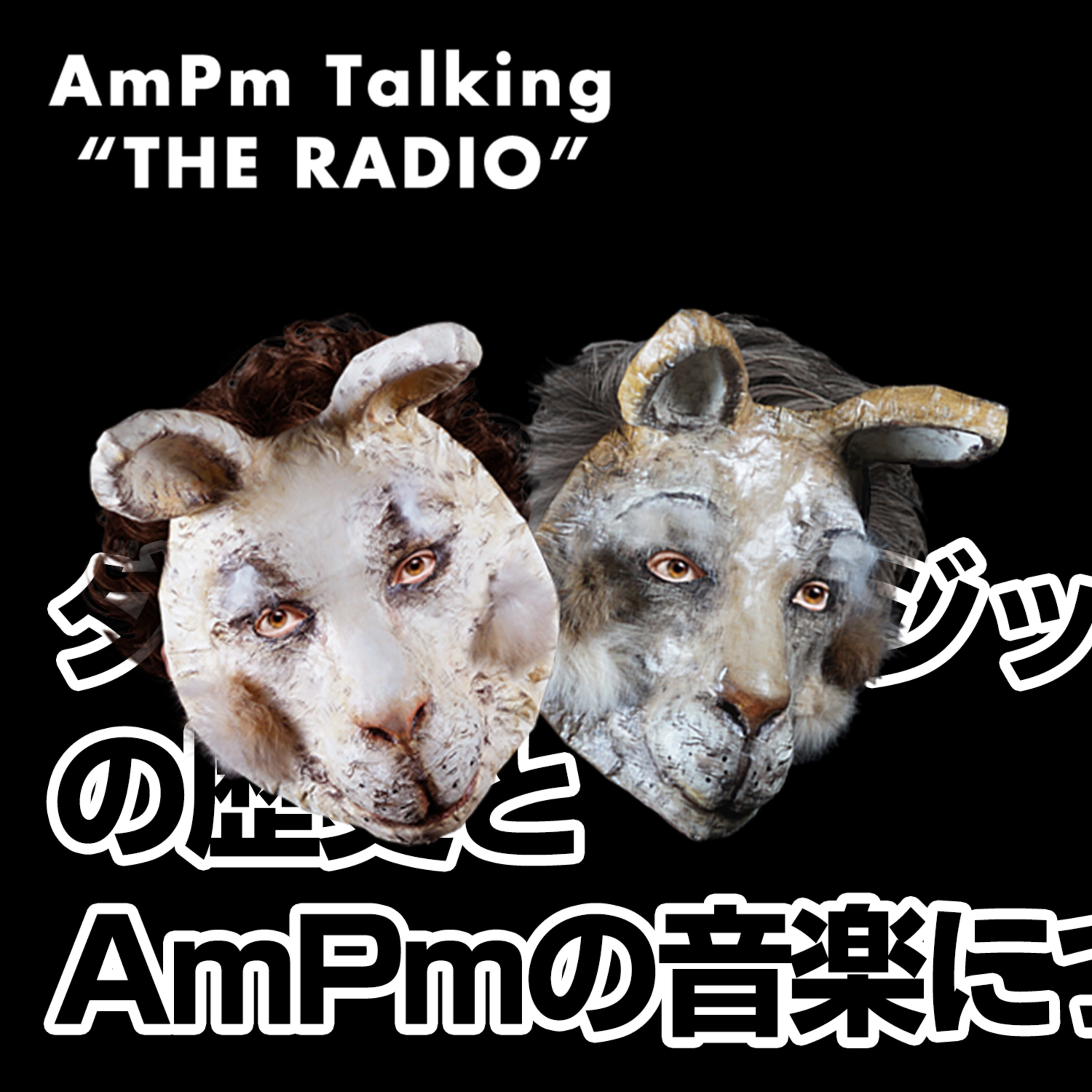 AmPm Talking \