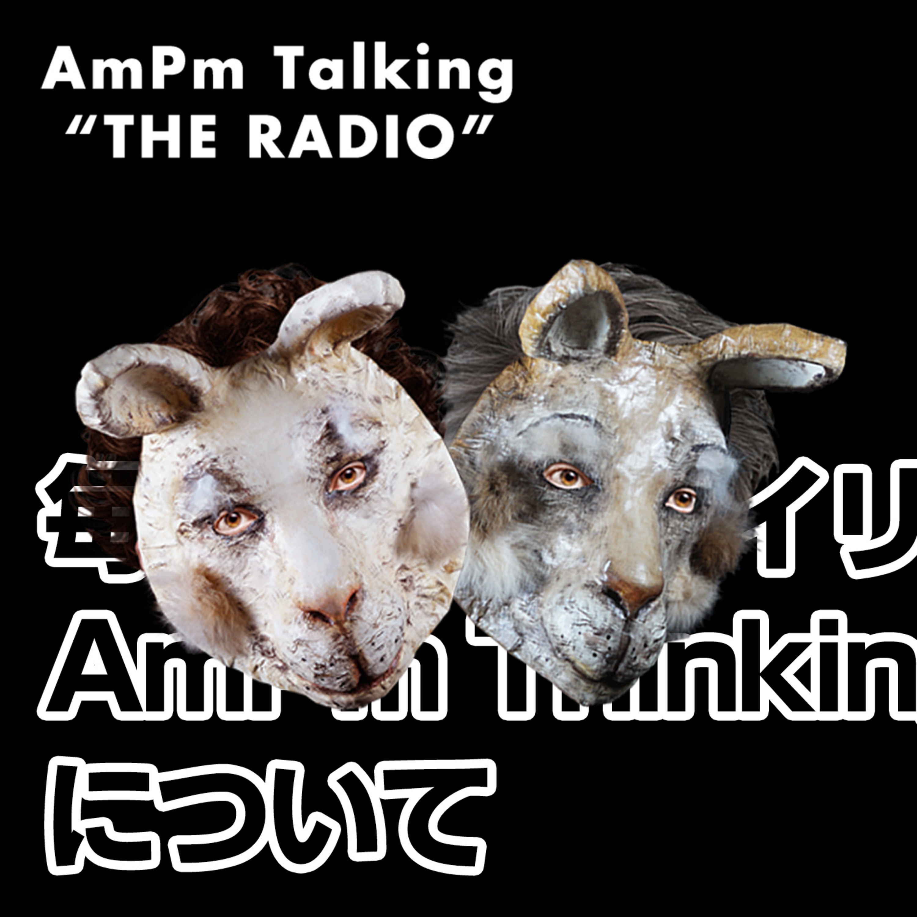 AmPm Talking \