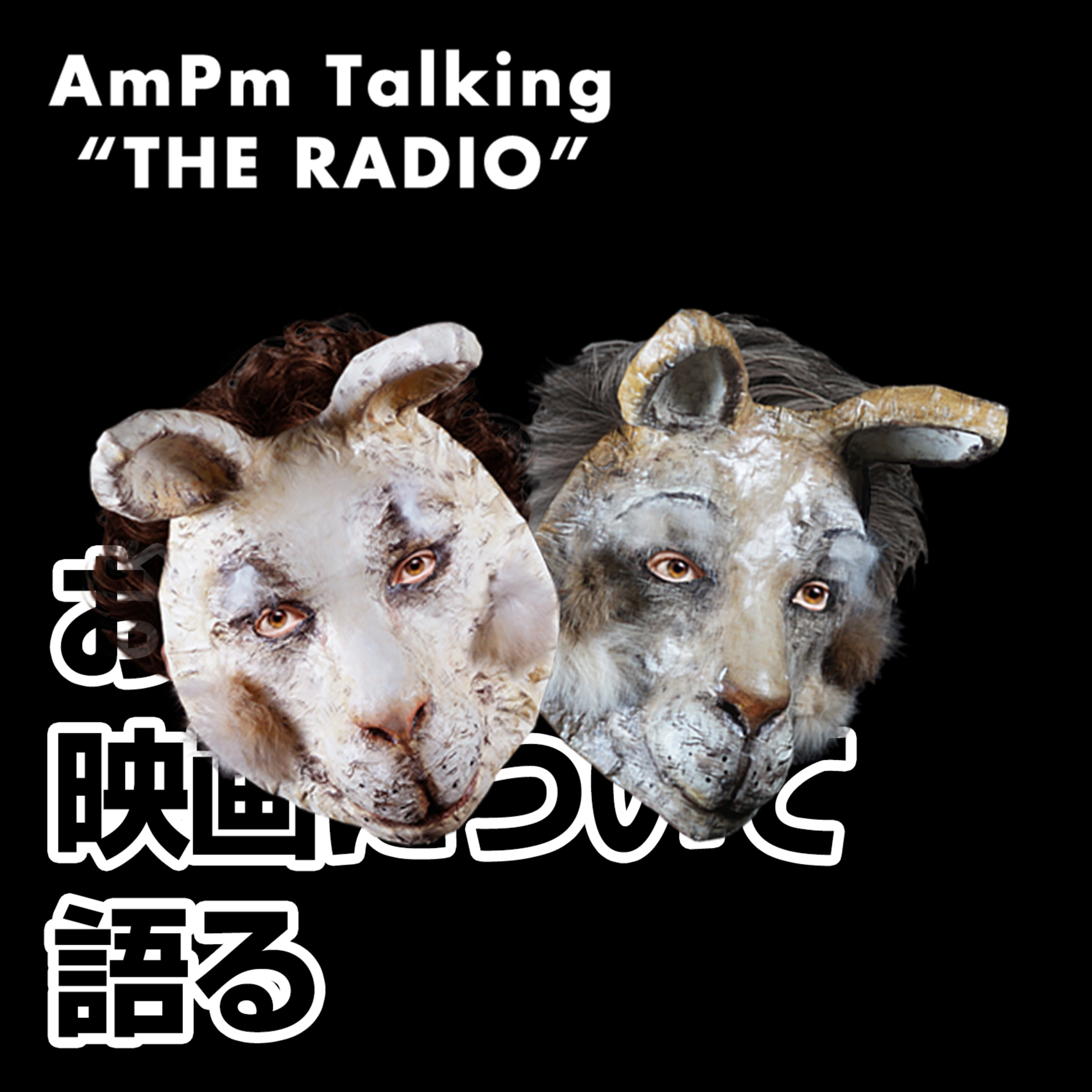 AmPm Talking \