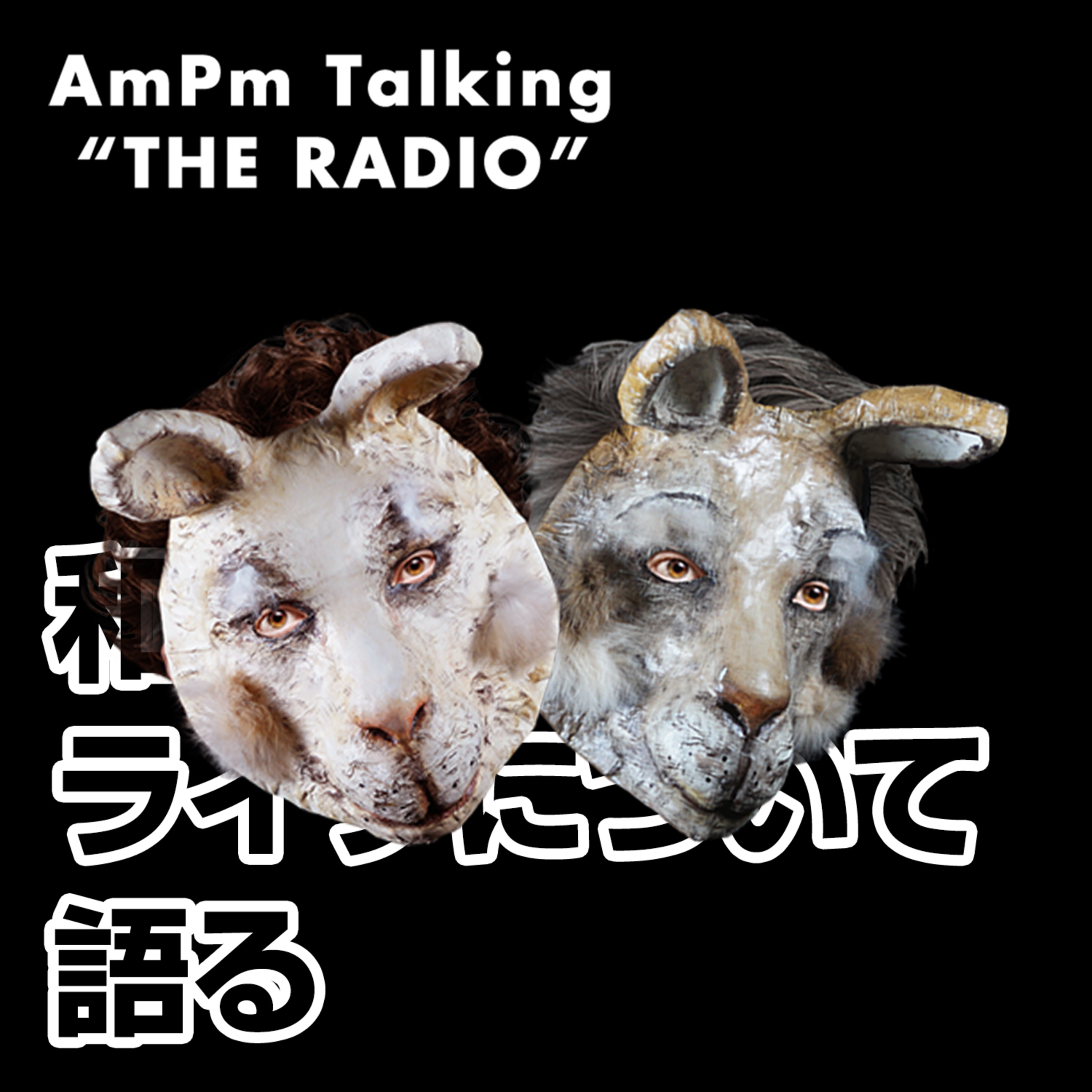 AmPm Talking \