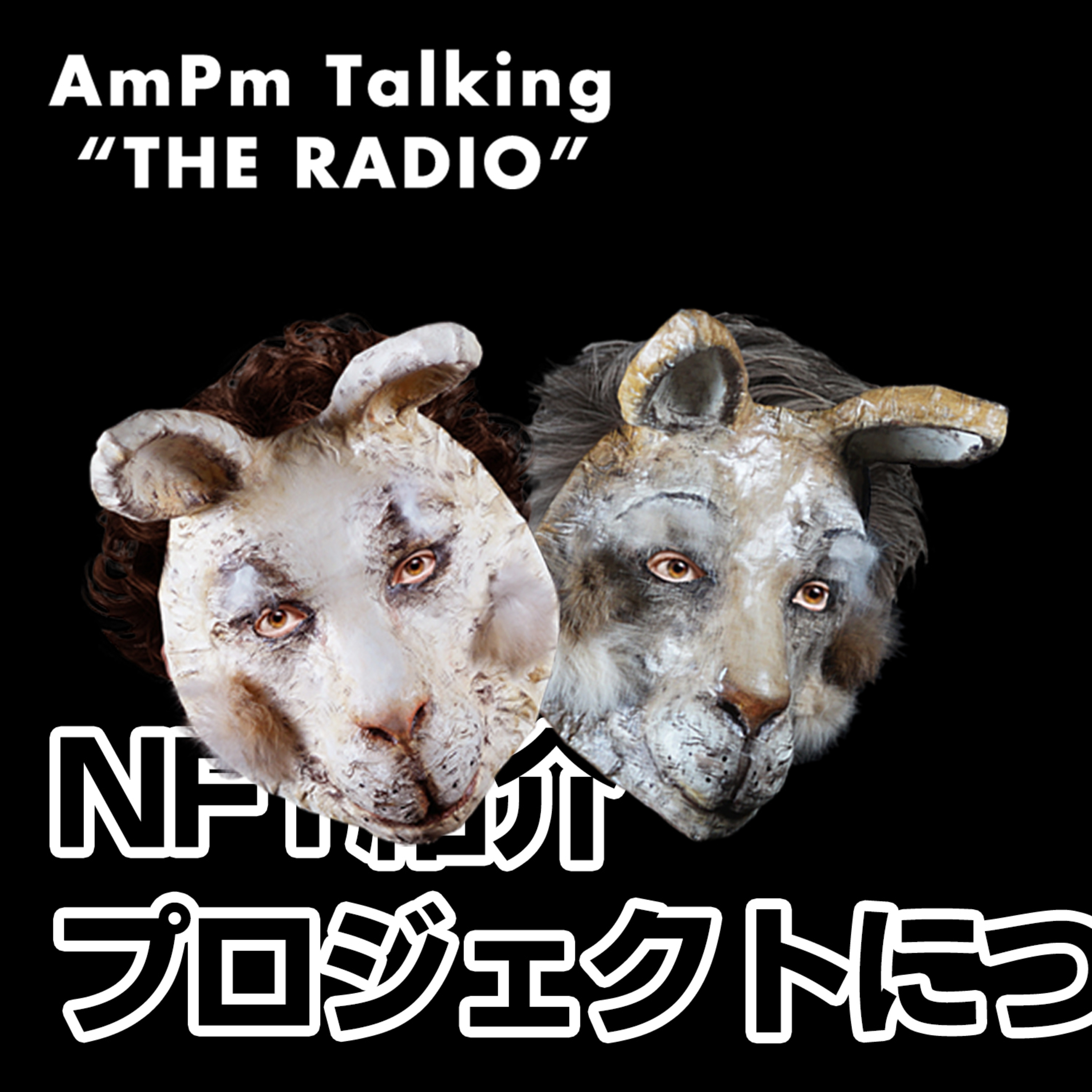 AmPm Talking \