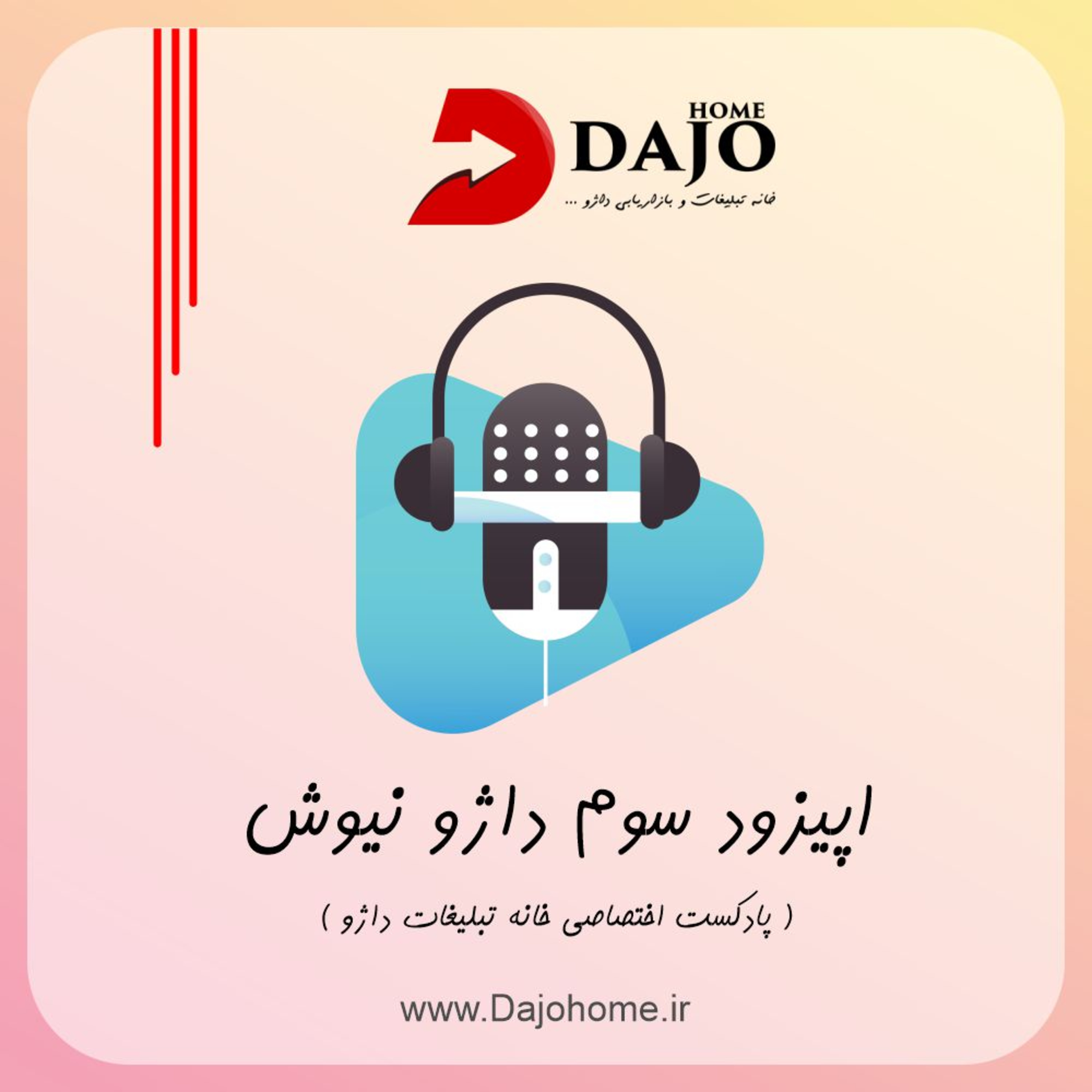 کاور اپیزود سوم داژو نیوش