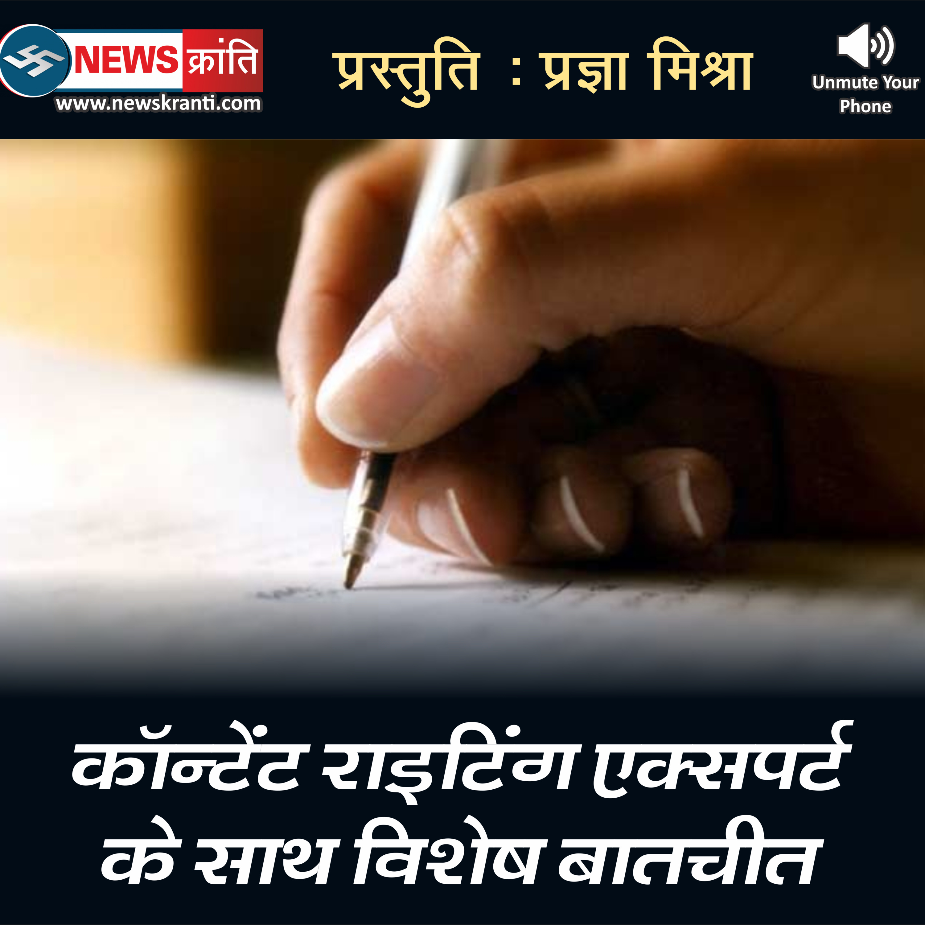 News Kranti