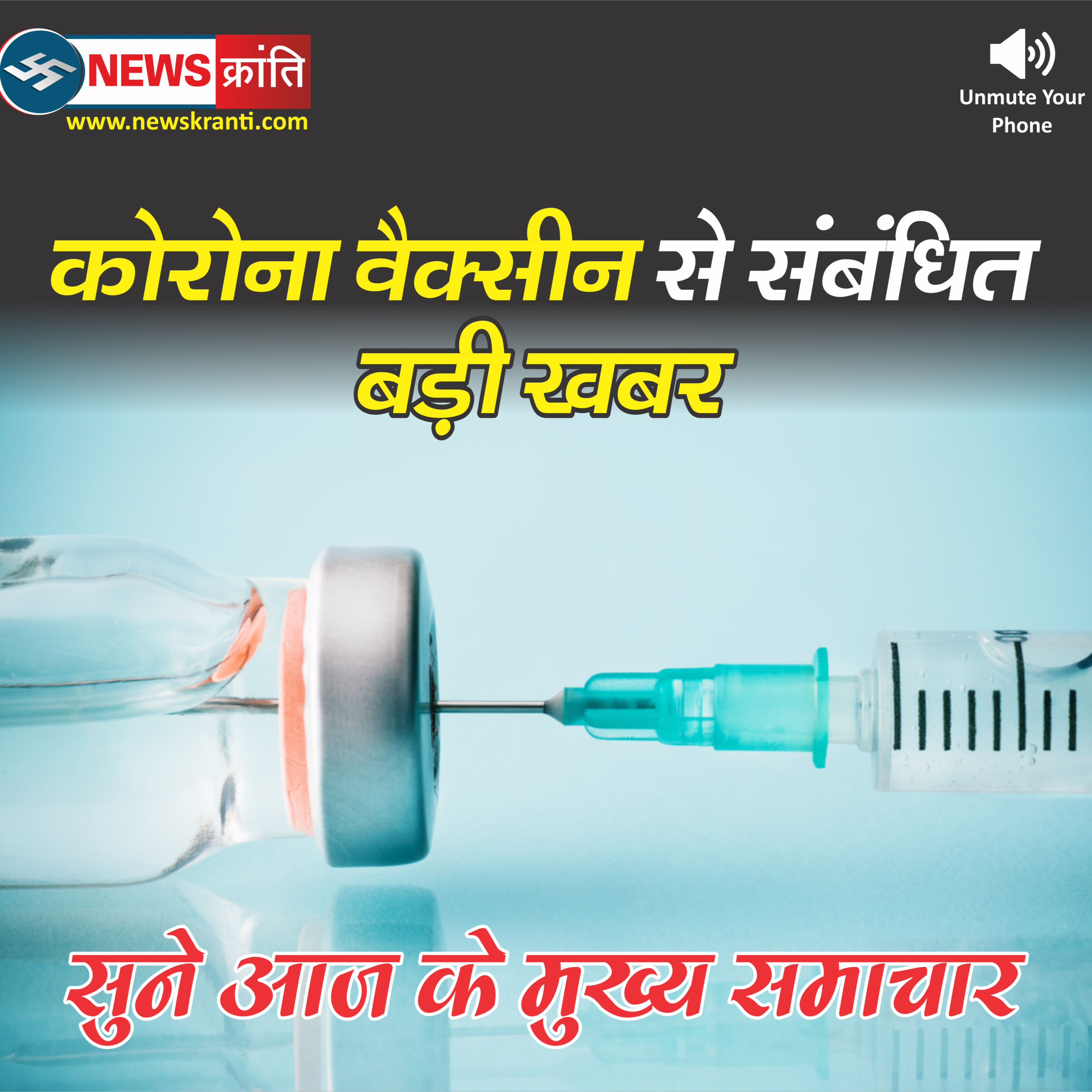 News Kranti