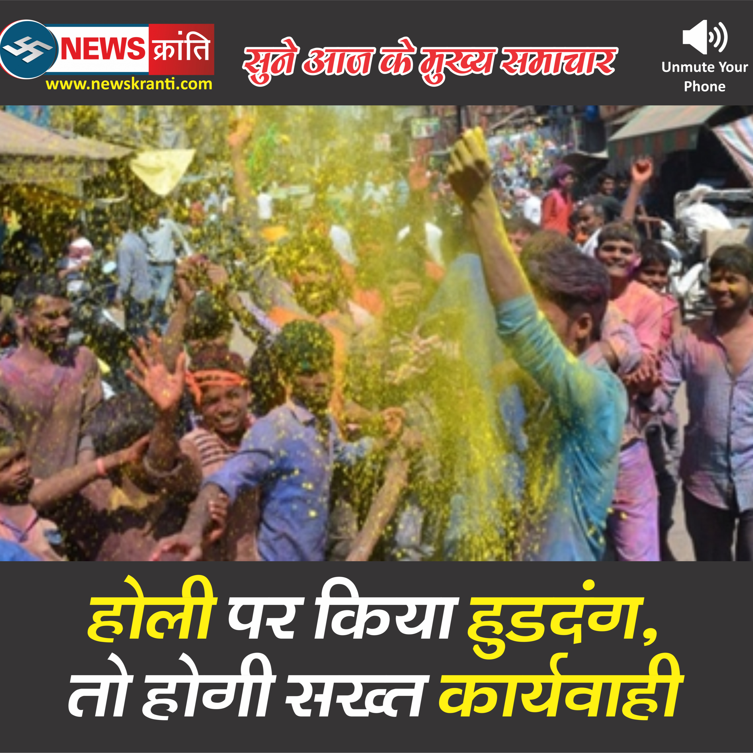 News Kranti