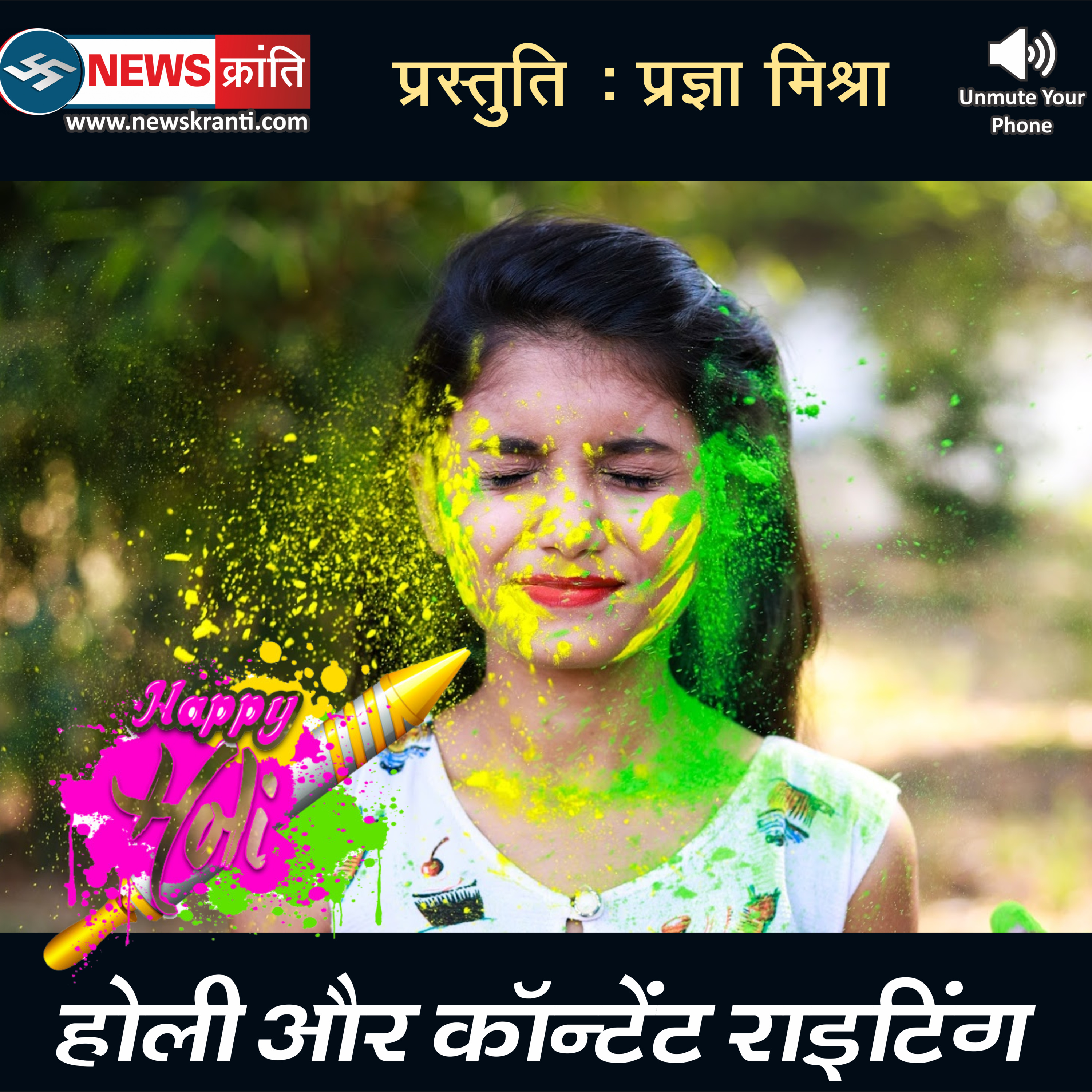 News Kranti