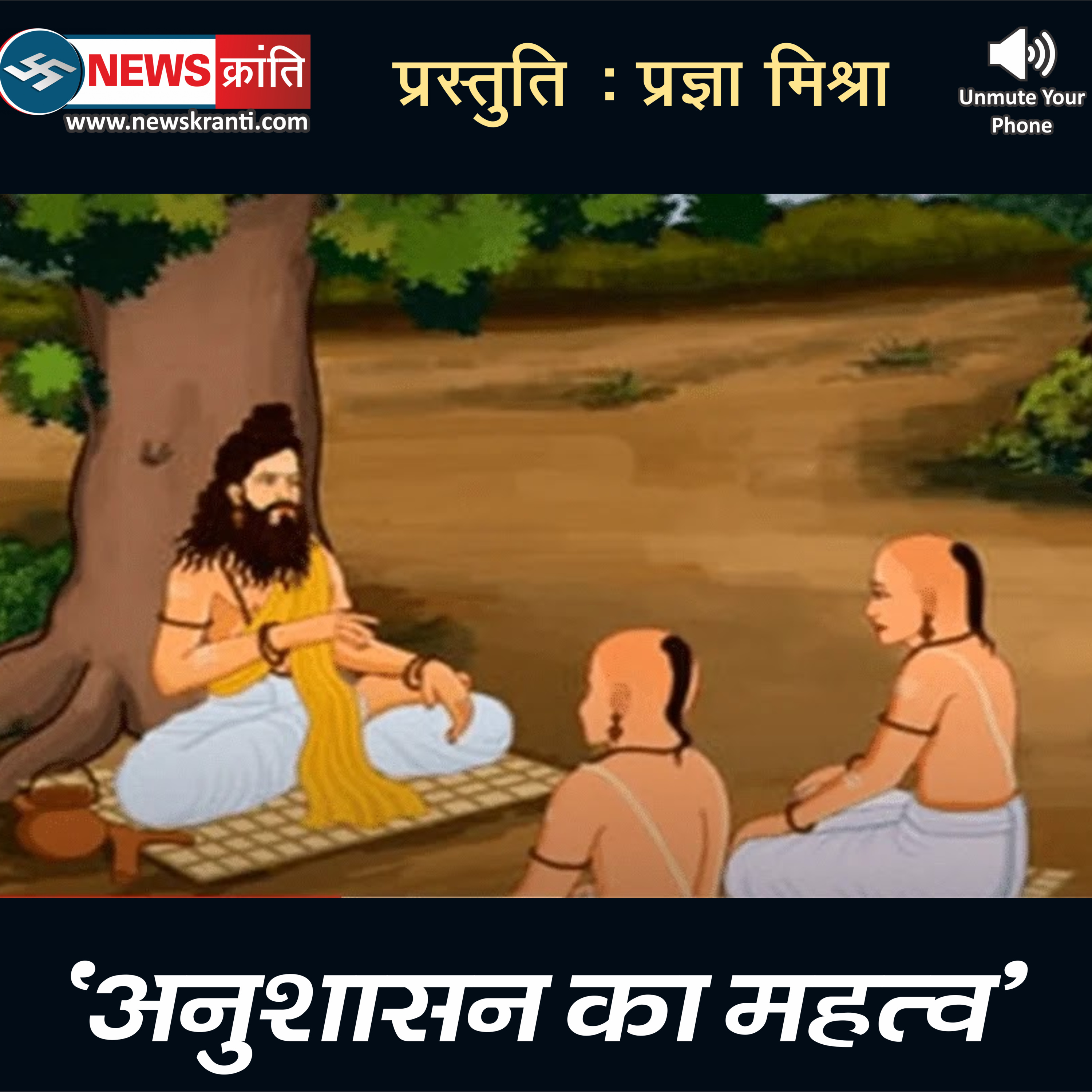News Kranti