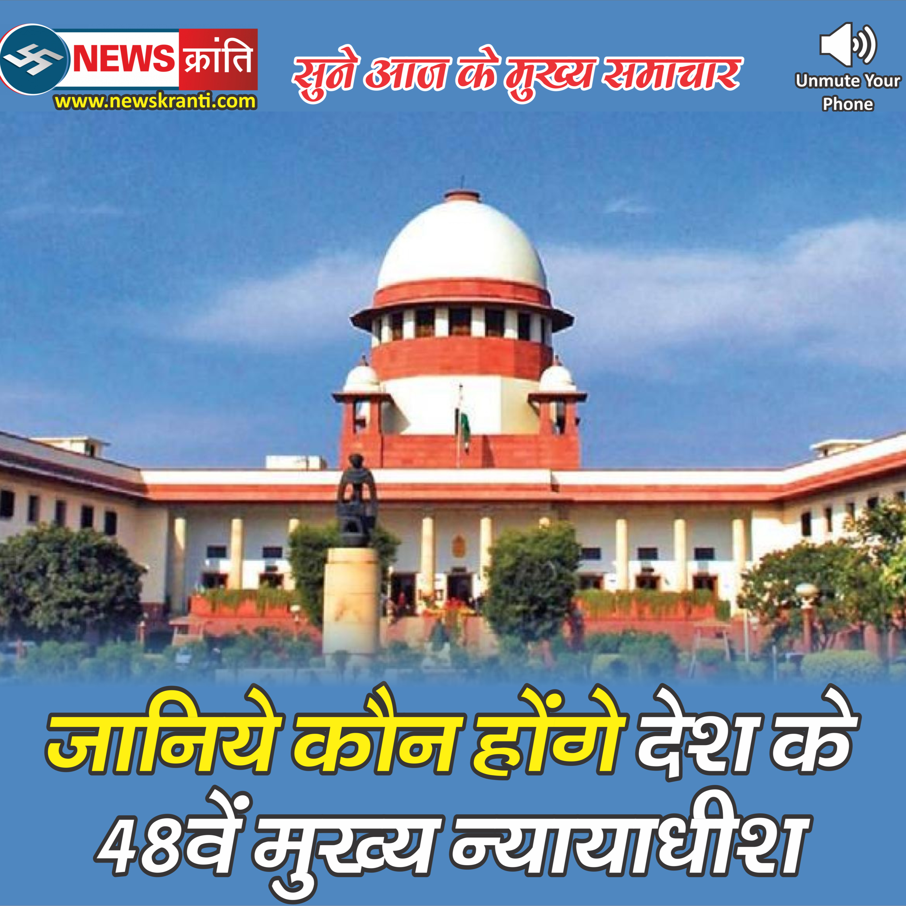 News Kranti