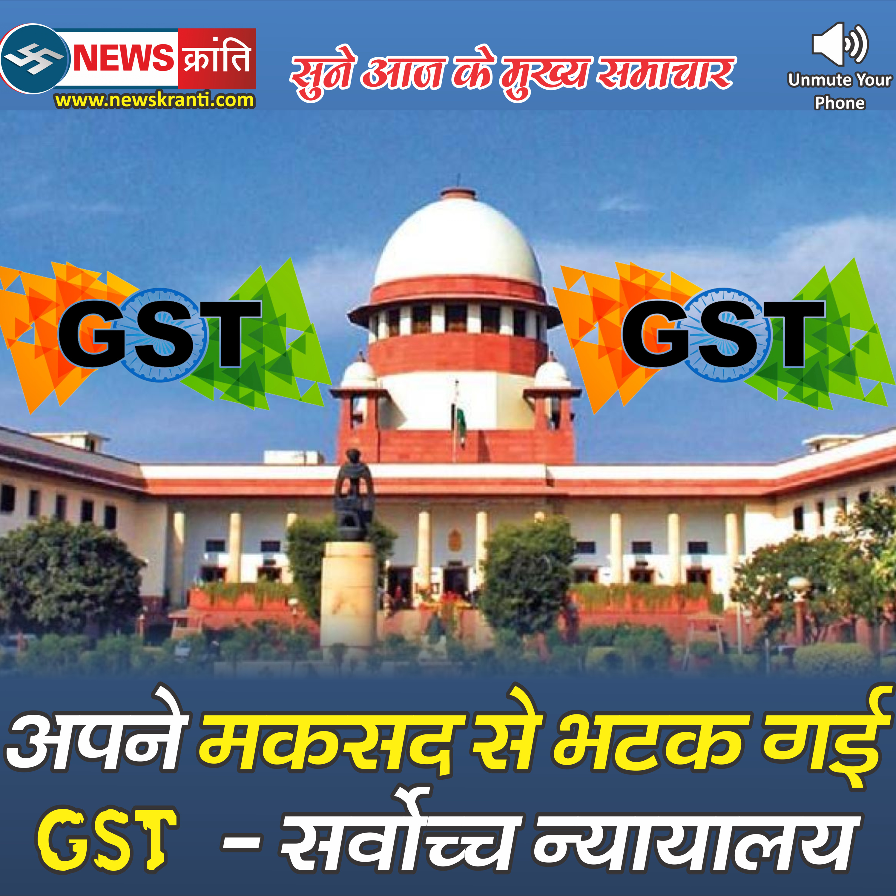 News Kranti