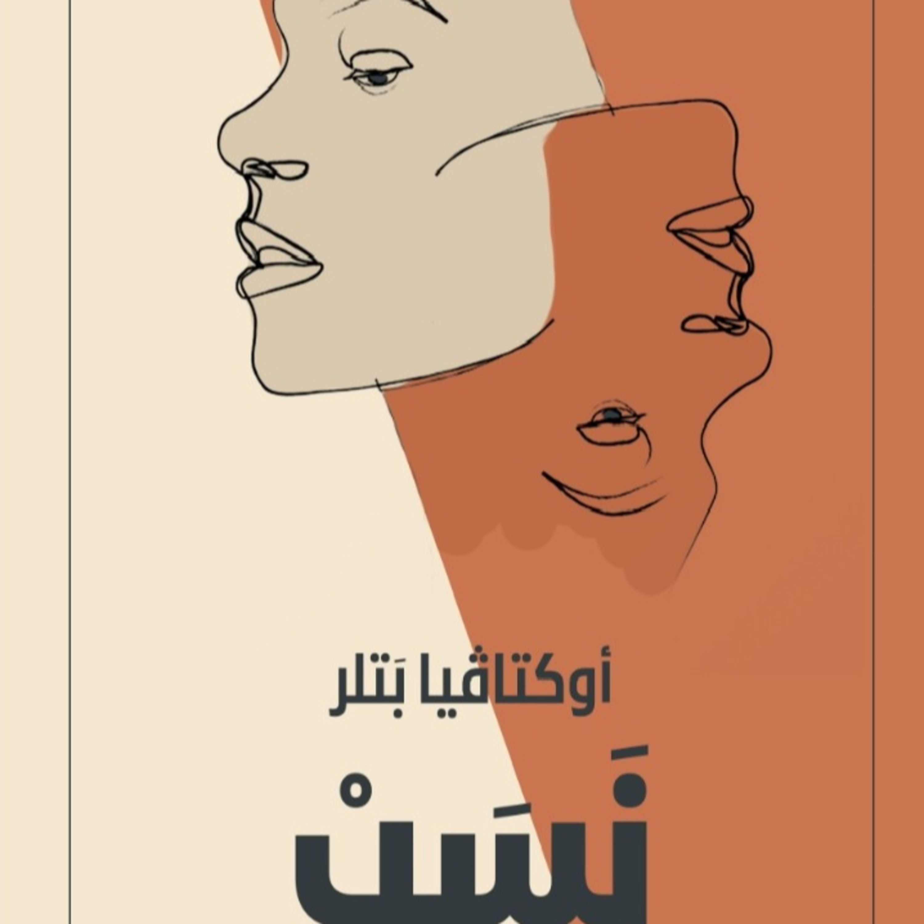 عشوائي مع أحمد