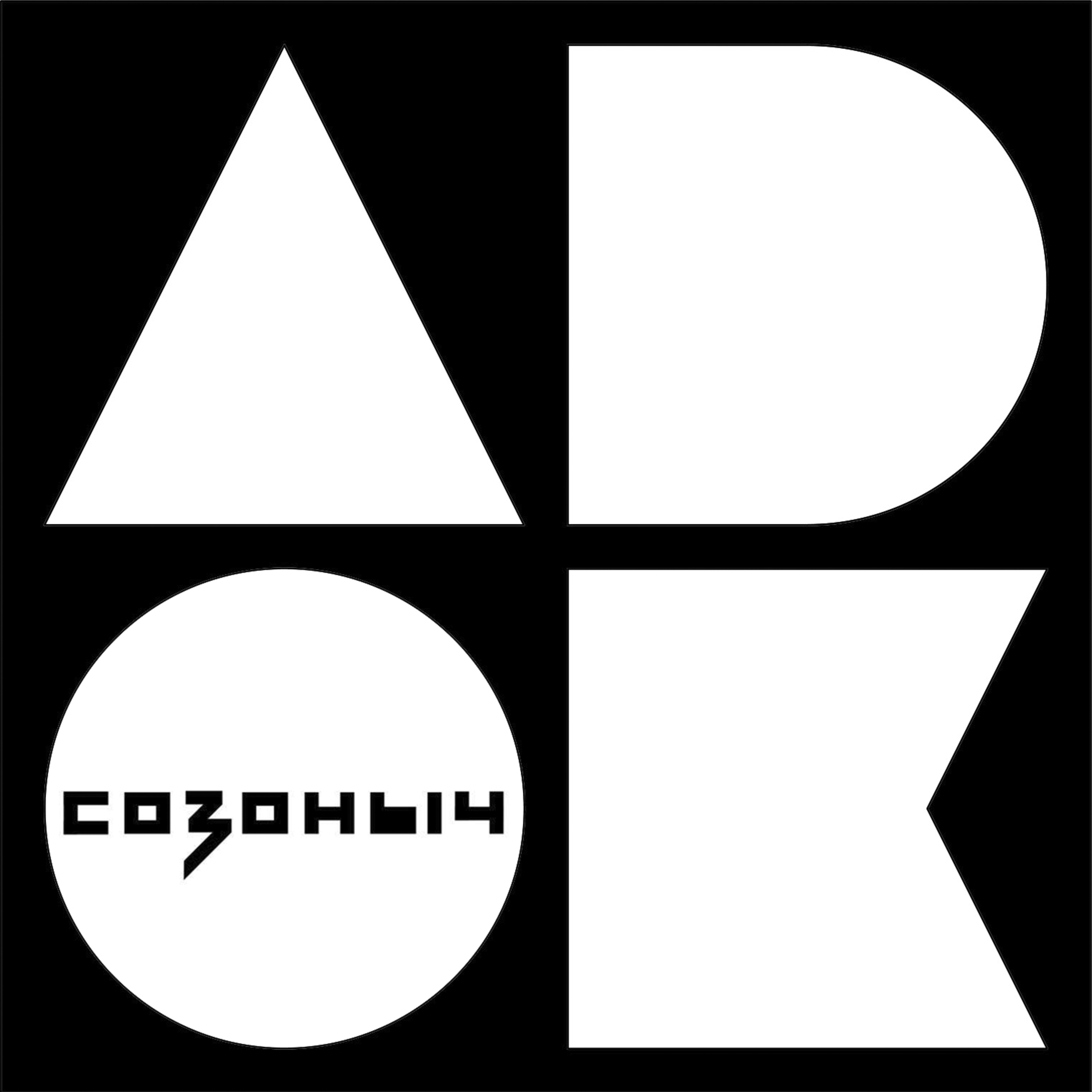 ADok! Выпуск №3. Архитектурное бюро СОЗОНЫЧ