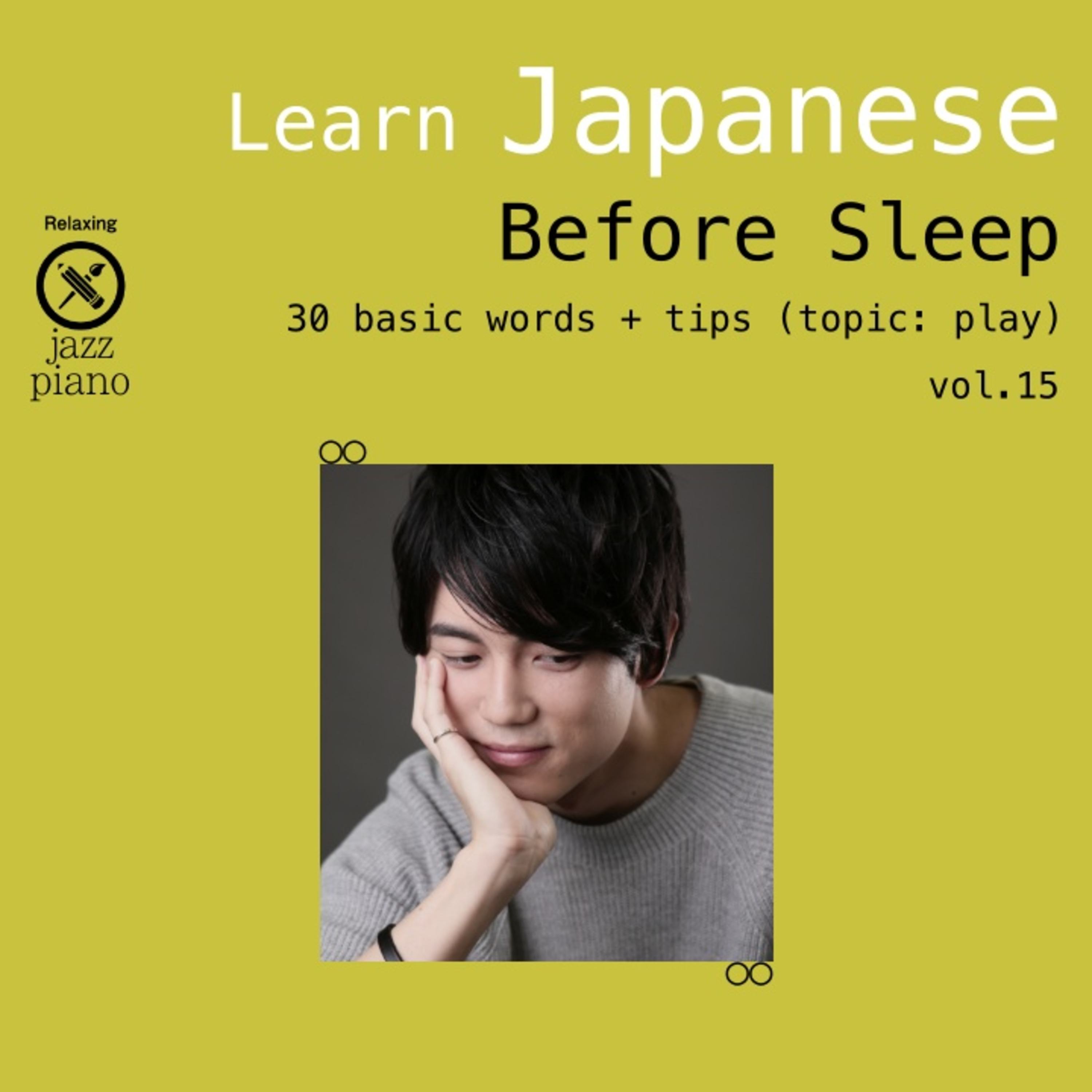 A Sleepy Japanese Podcast