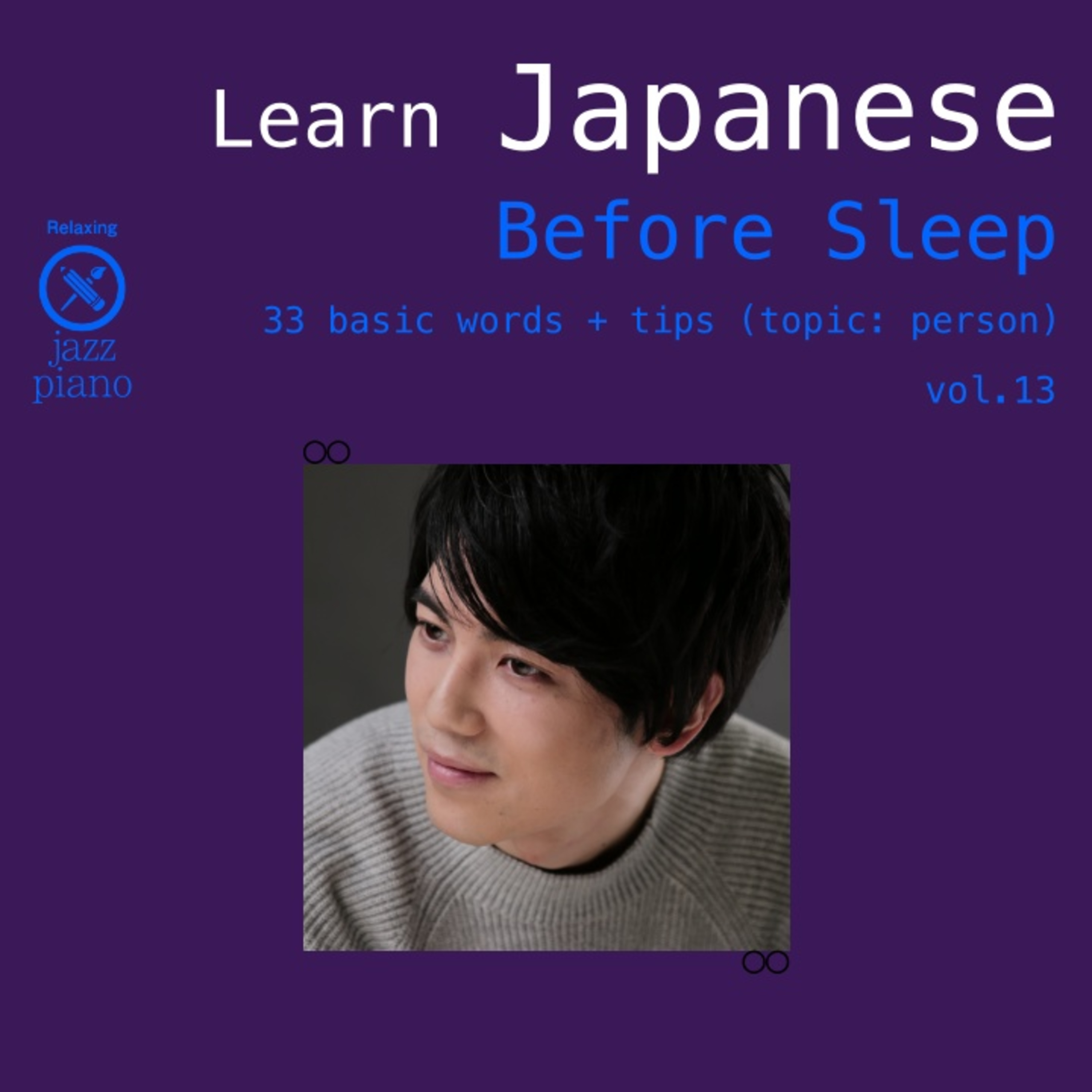 A Sleepy Japanese Podcast