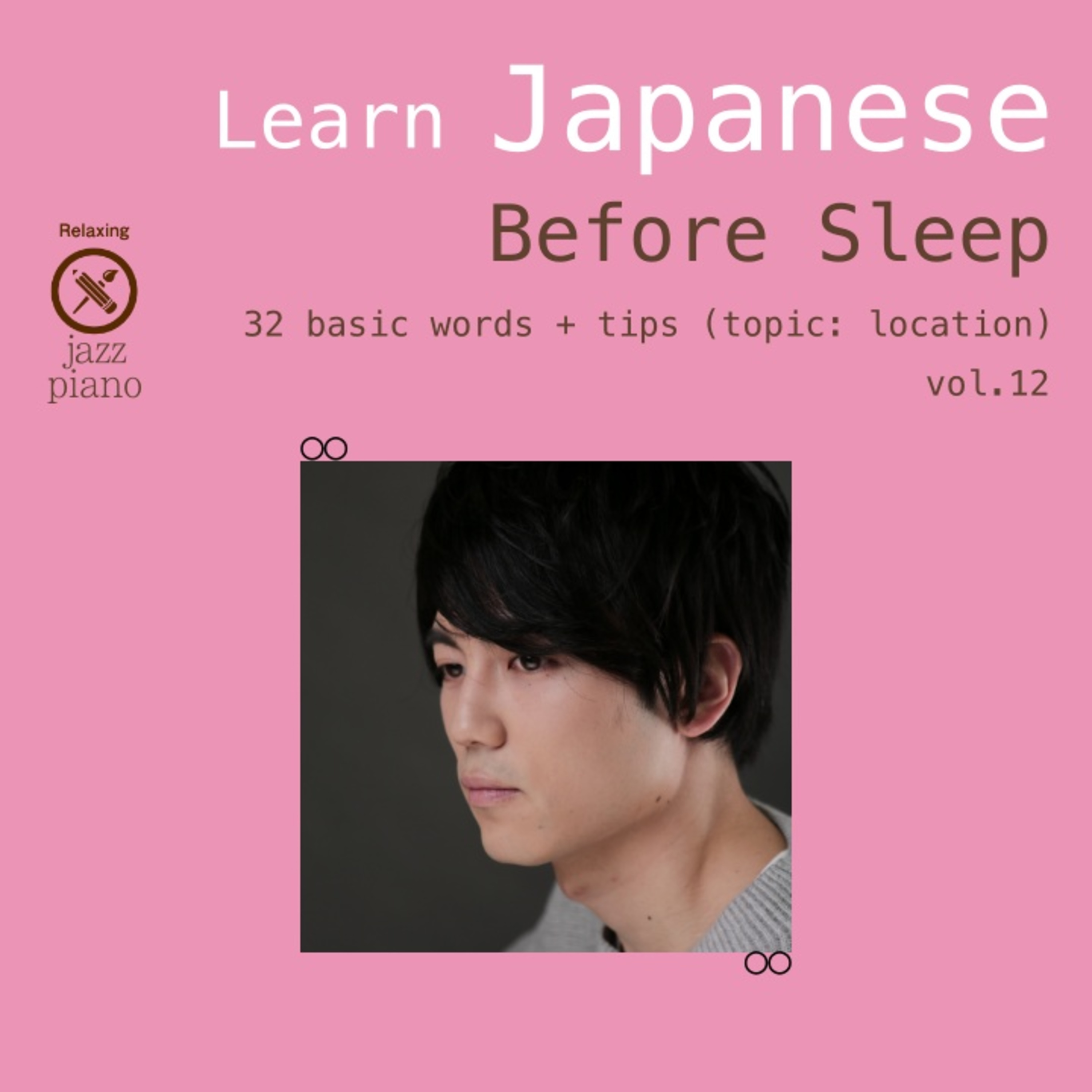 A Sleepy Japanese Podcast