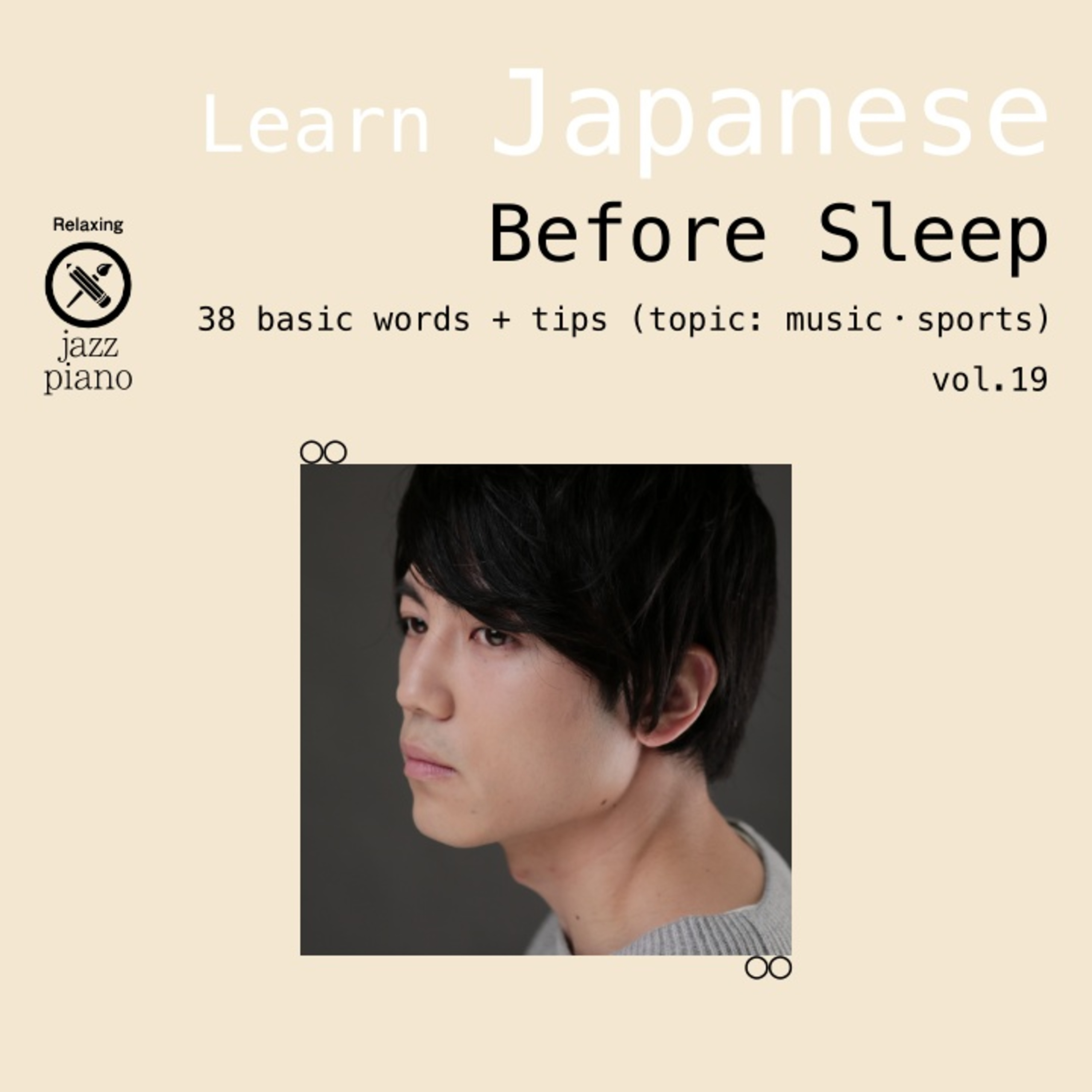 A Sleepy Japanese Podcast