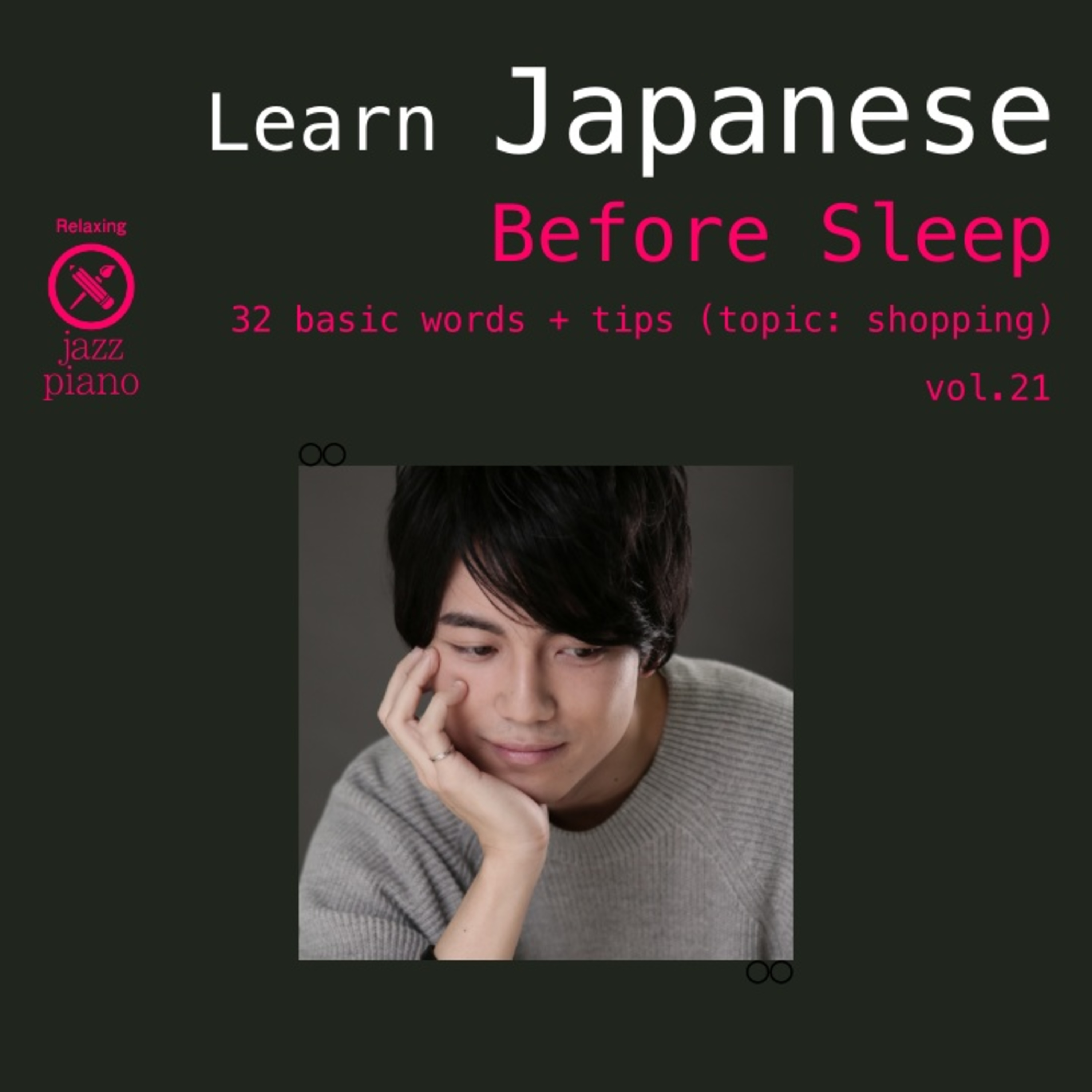 A Sleepy Japanese Podcast