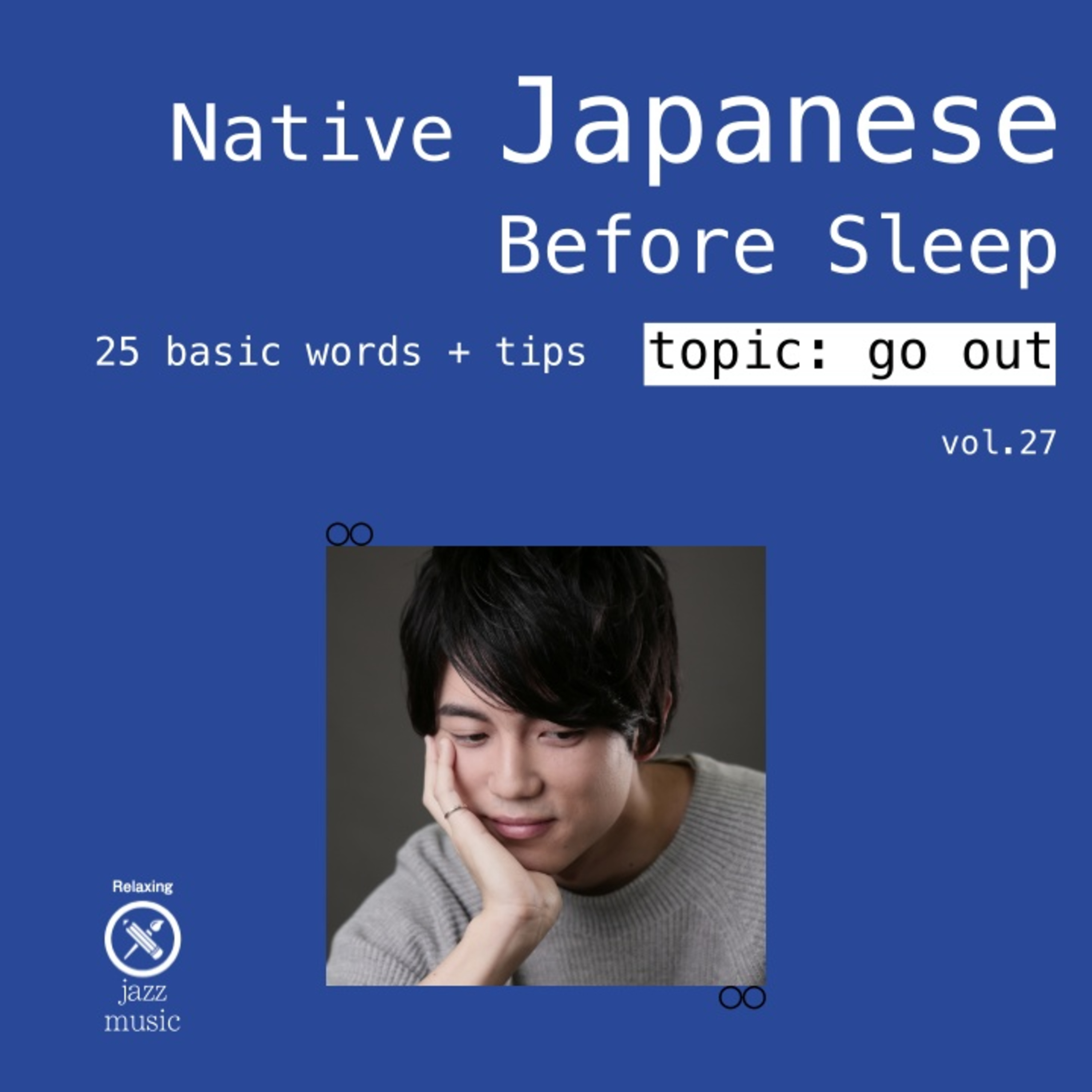A Sleepy Japanese Podcast