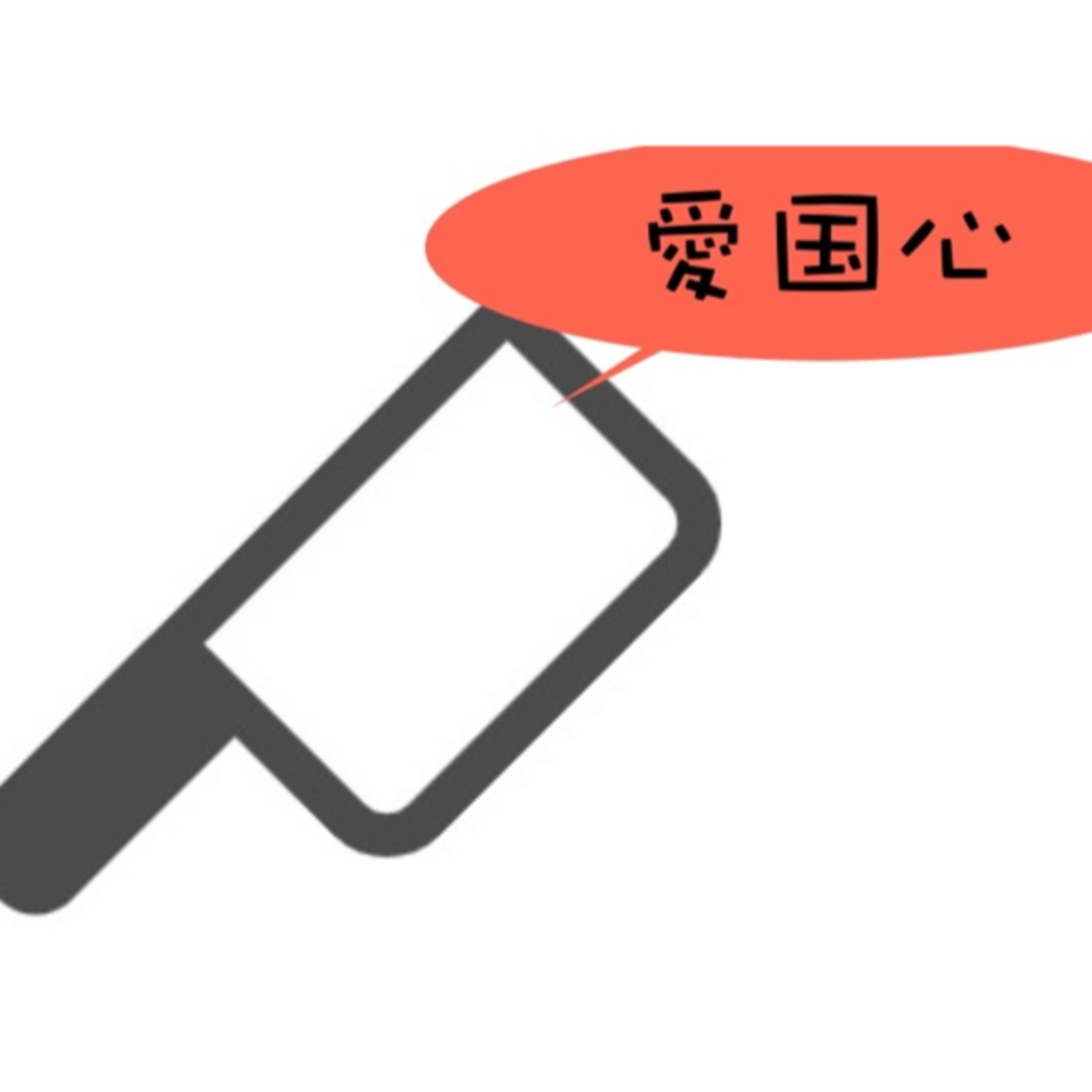 #219 「包丁使い」にも愛国心?「ミシュランシェフは...」で炎上騒ぎ