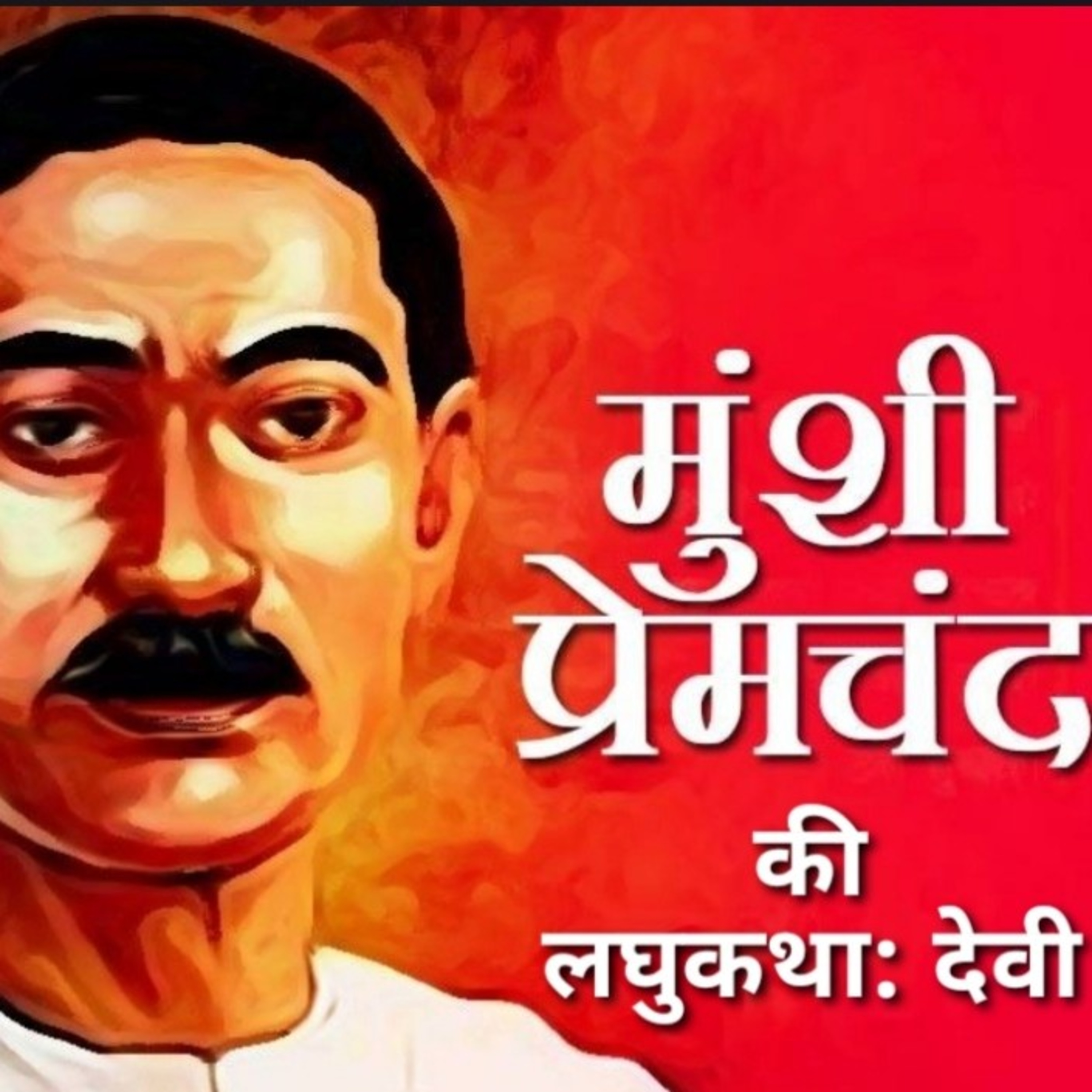 DivyaVani