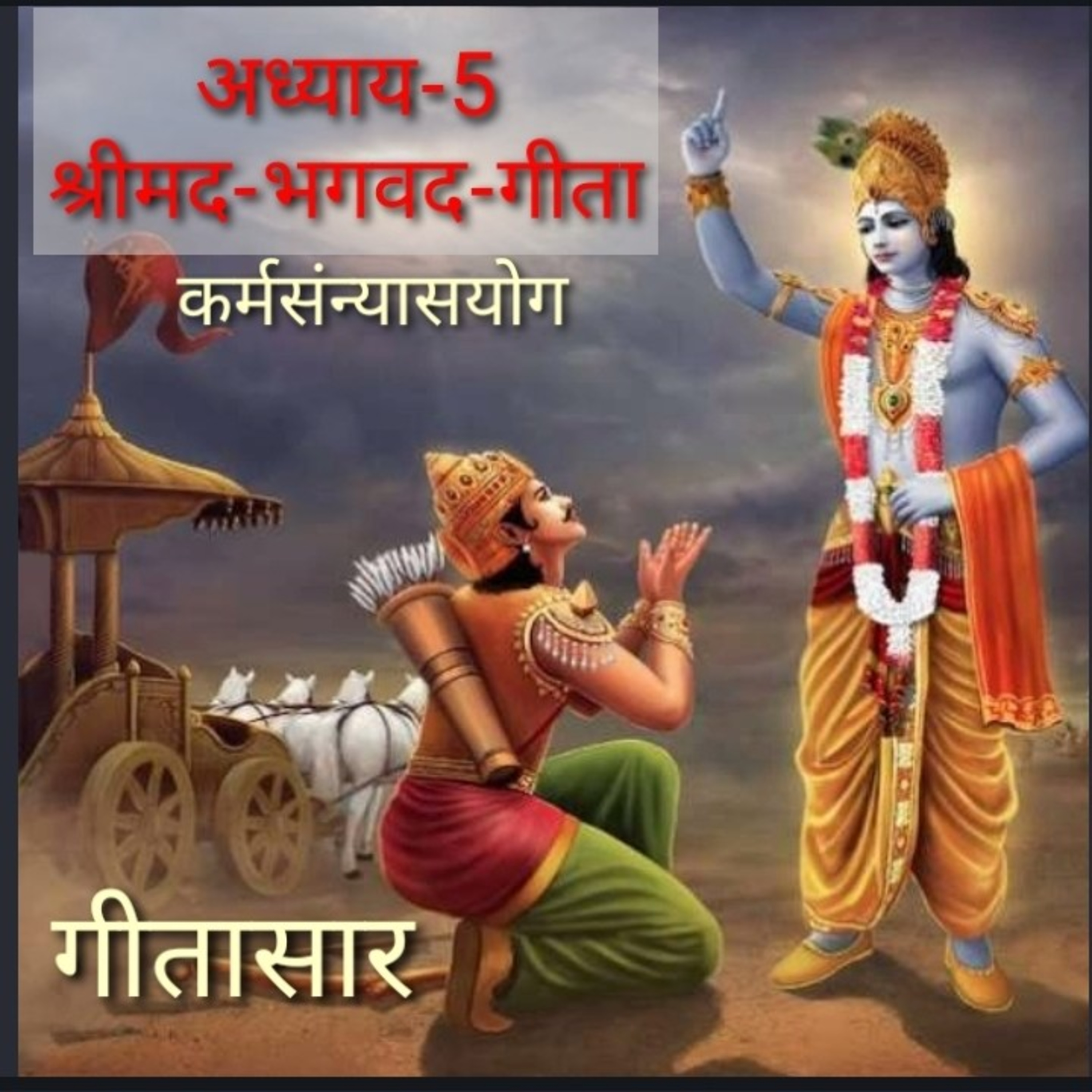 DivyaVani