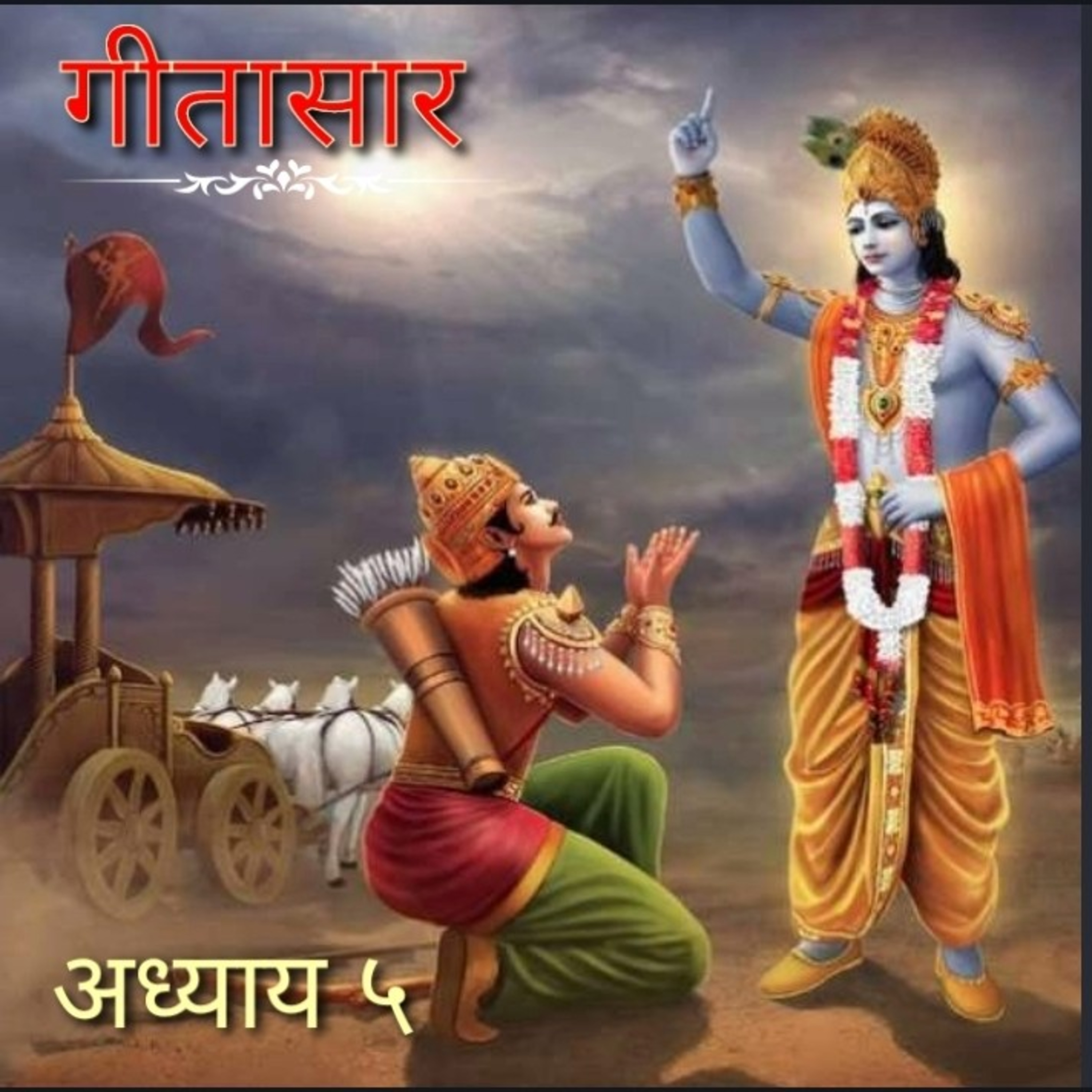 DivyaVani