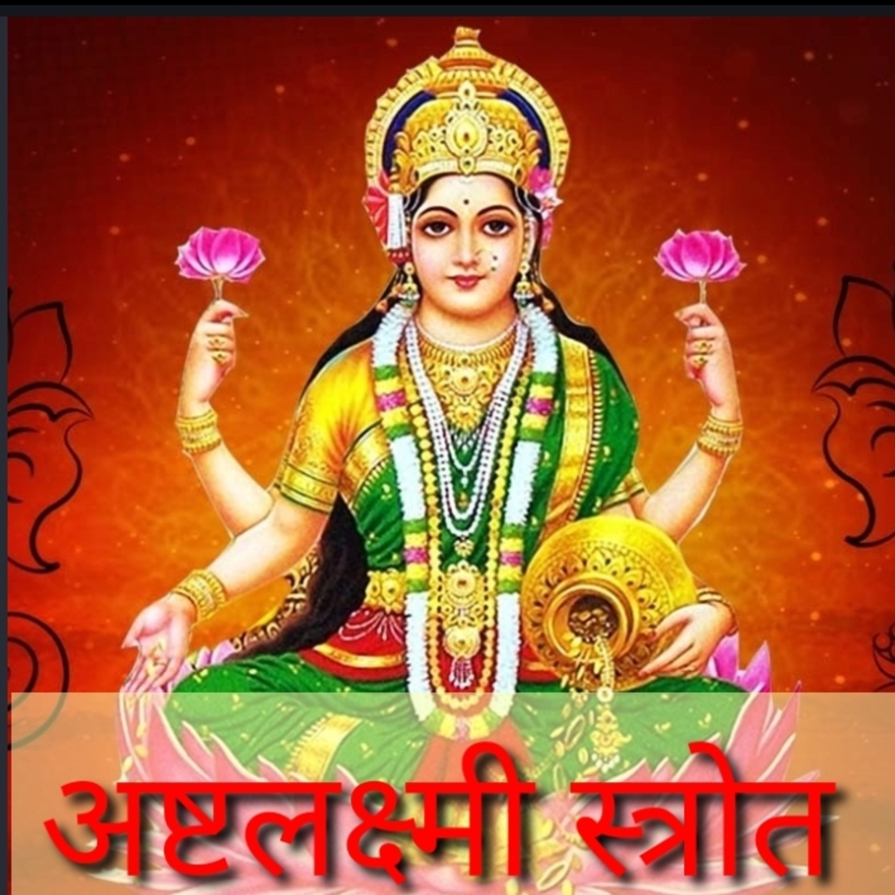 DivyaVani
