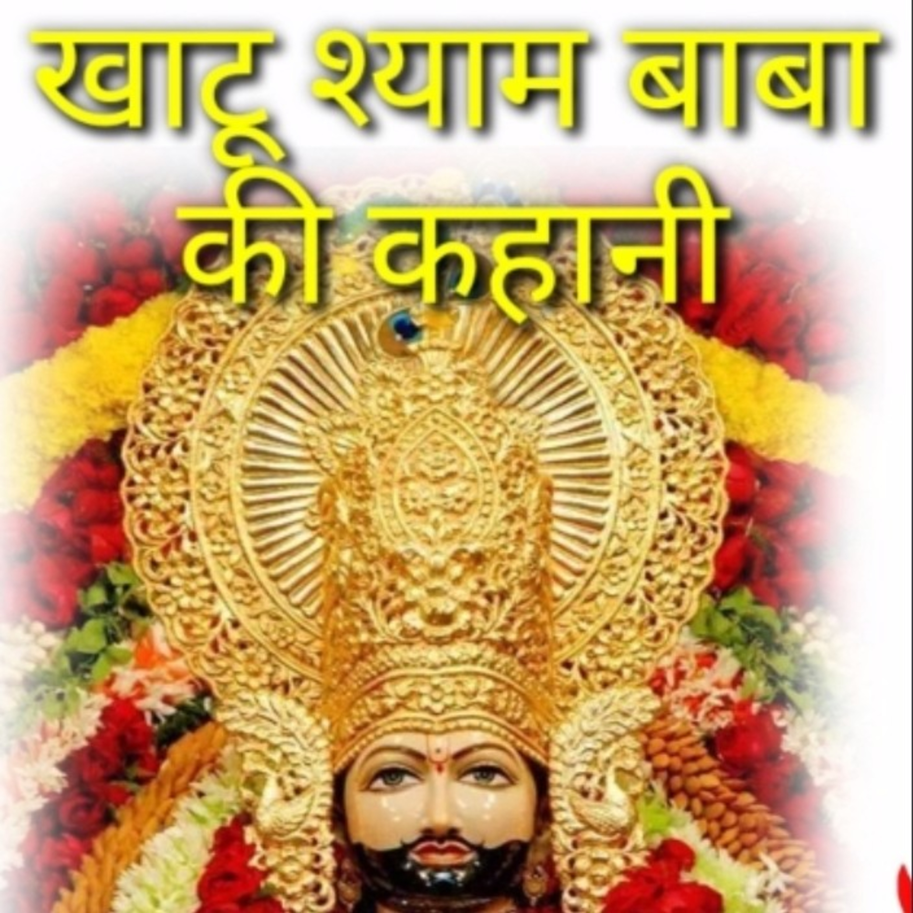 DivyaVani