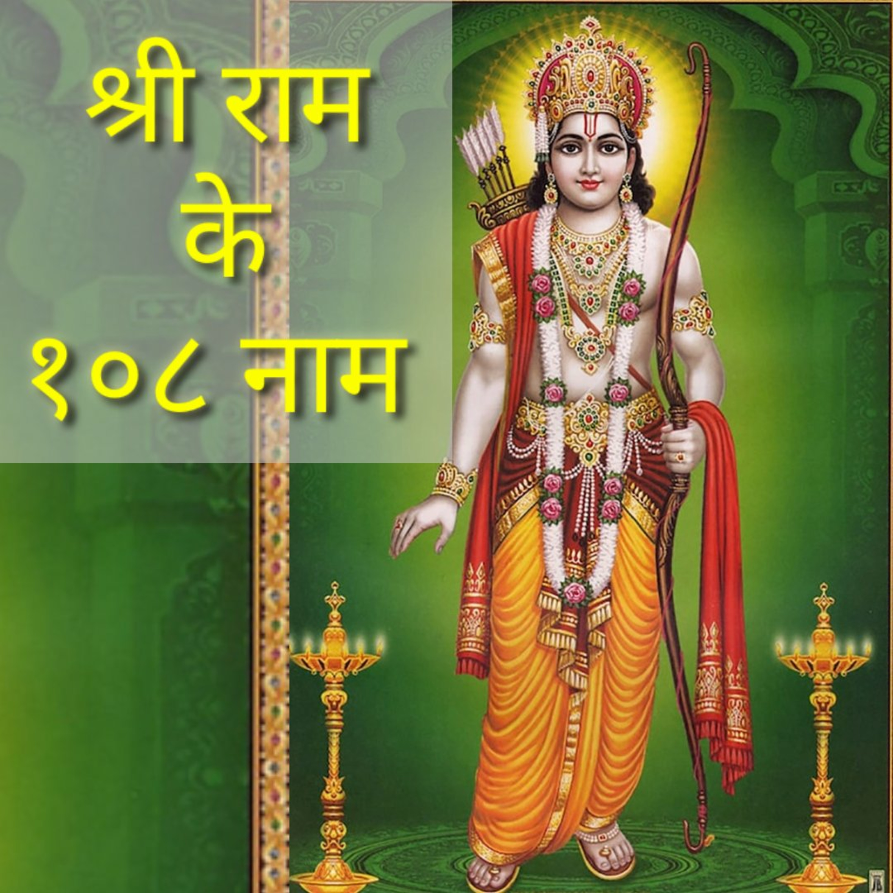 DivyaVani